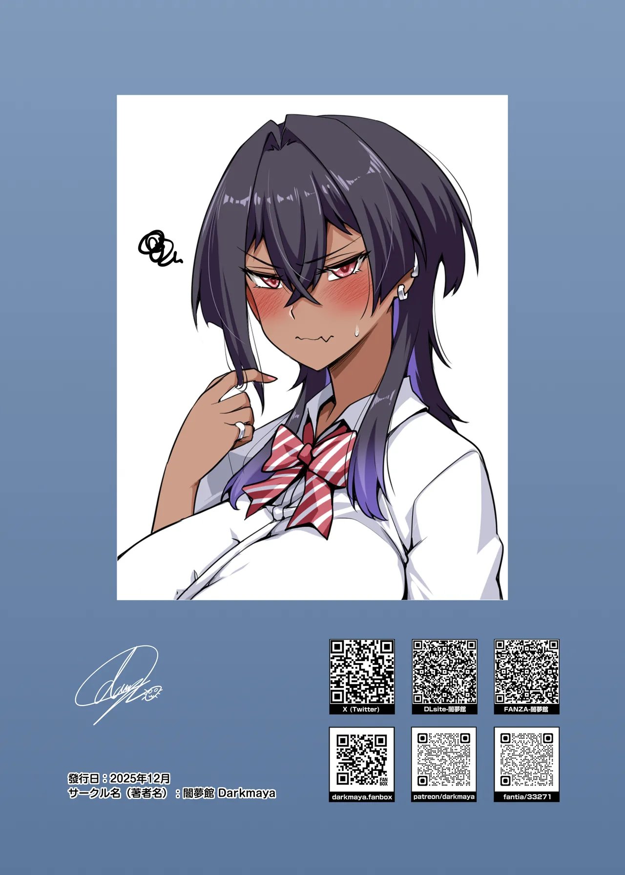 Ore no Kakoii Dachi! 2 | My Cool Friend! 2 57