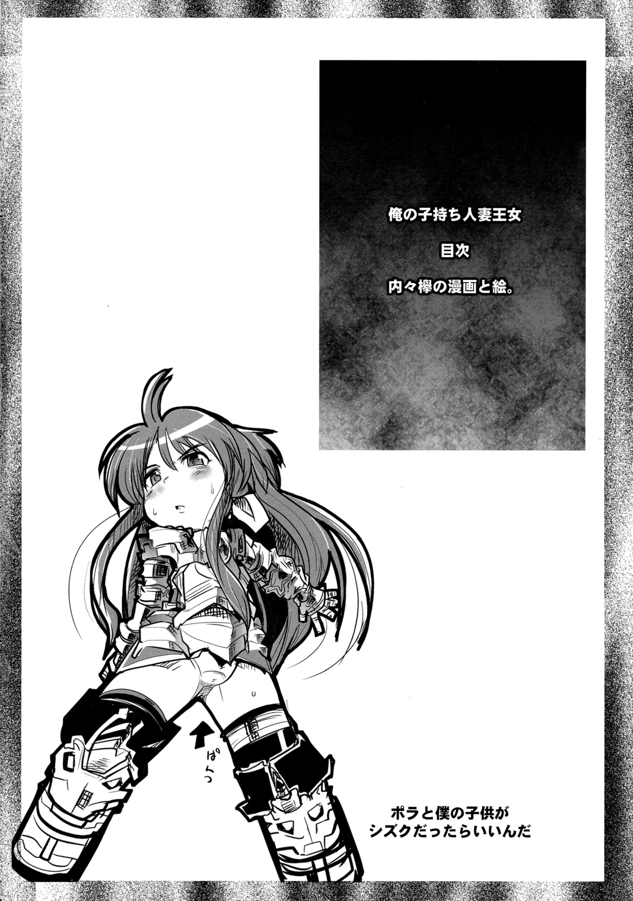 Ore no Komochi Hitozuma Oujo 3