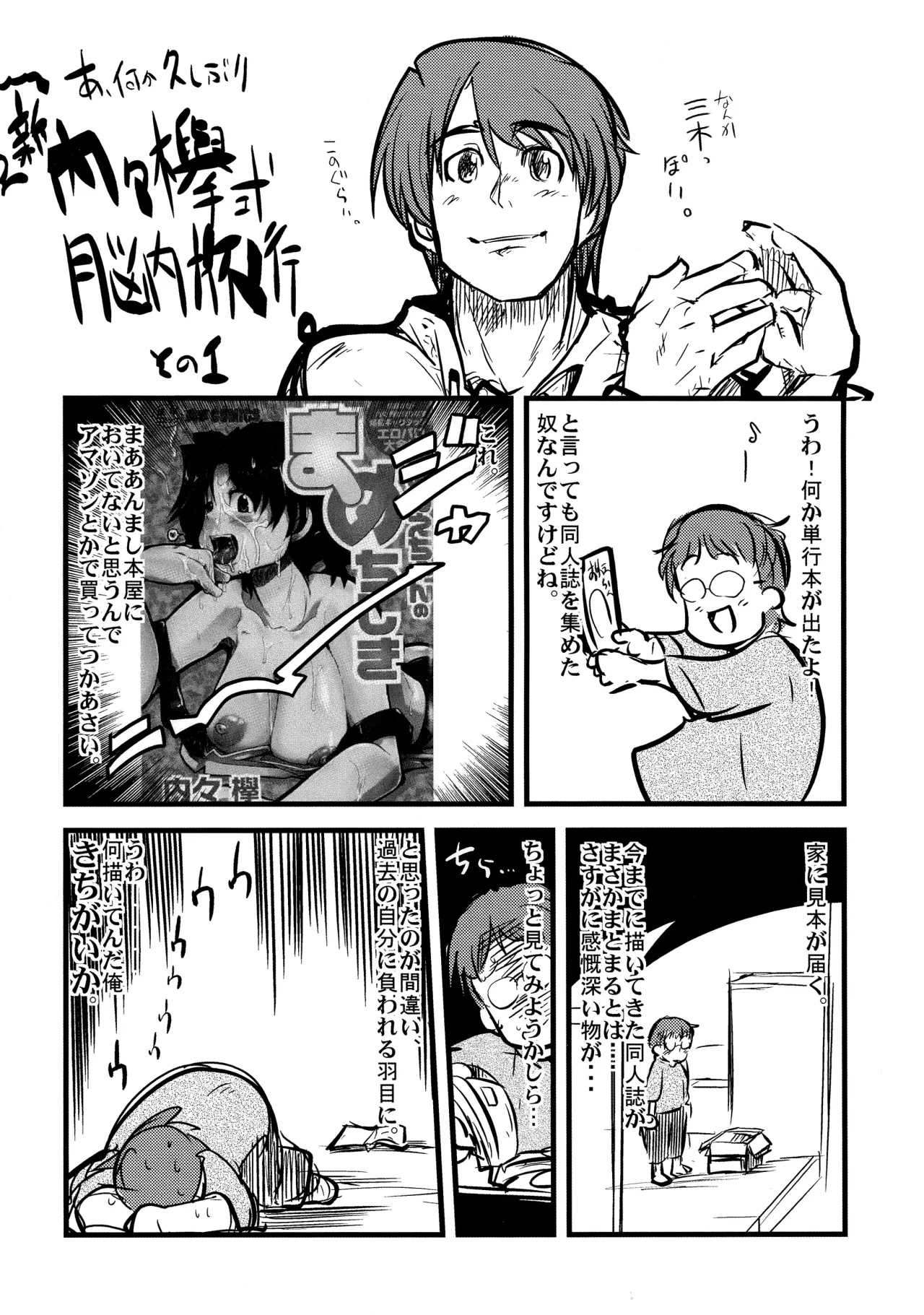 Ore no Komochi Hitozuma Oujo 24