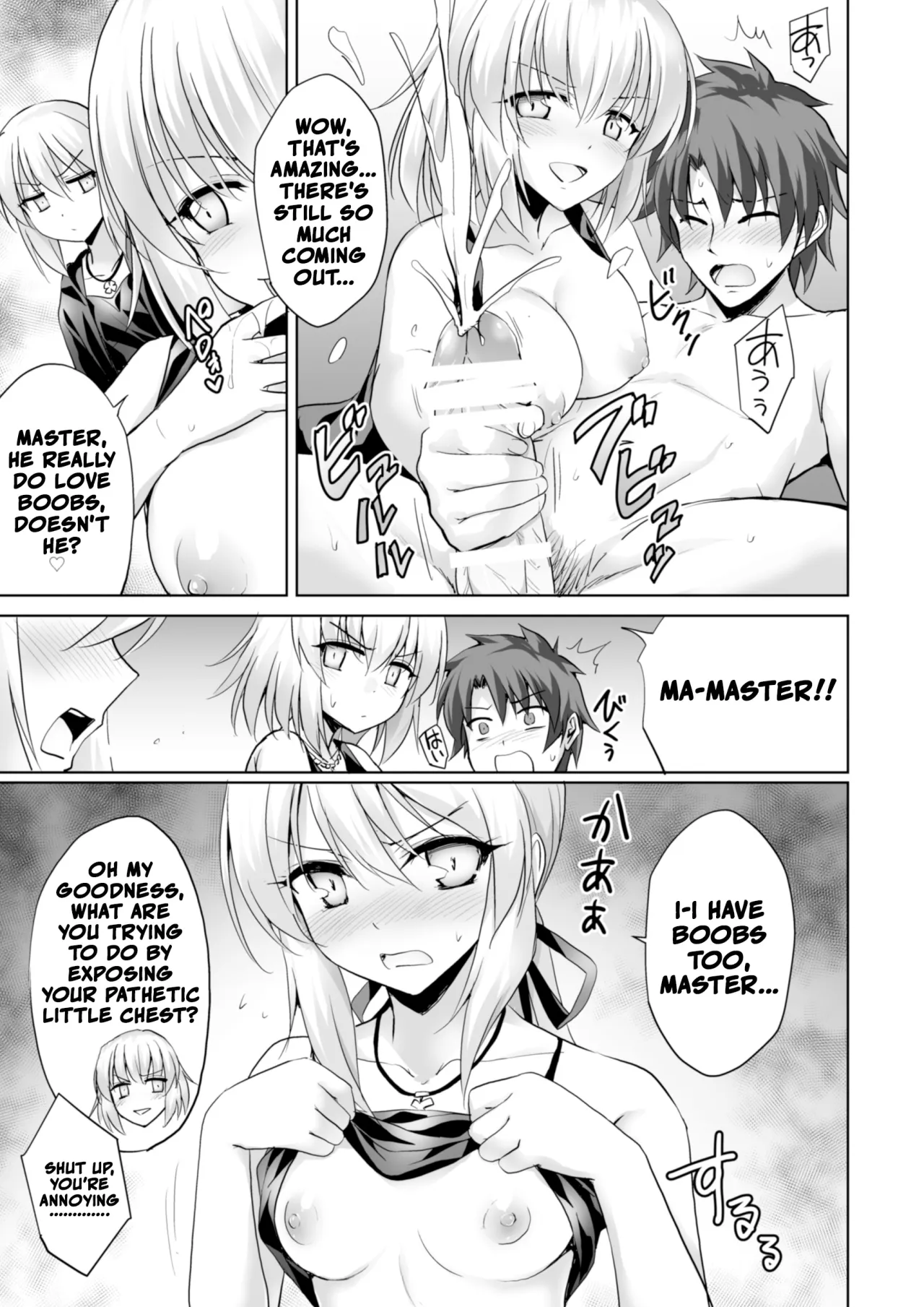 Ore no Koto o Seieki Tank to shika Omotteinai Servant-tachi 12