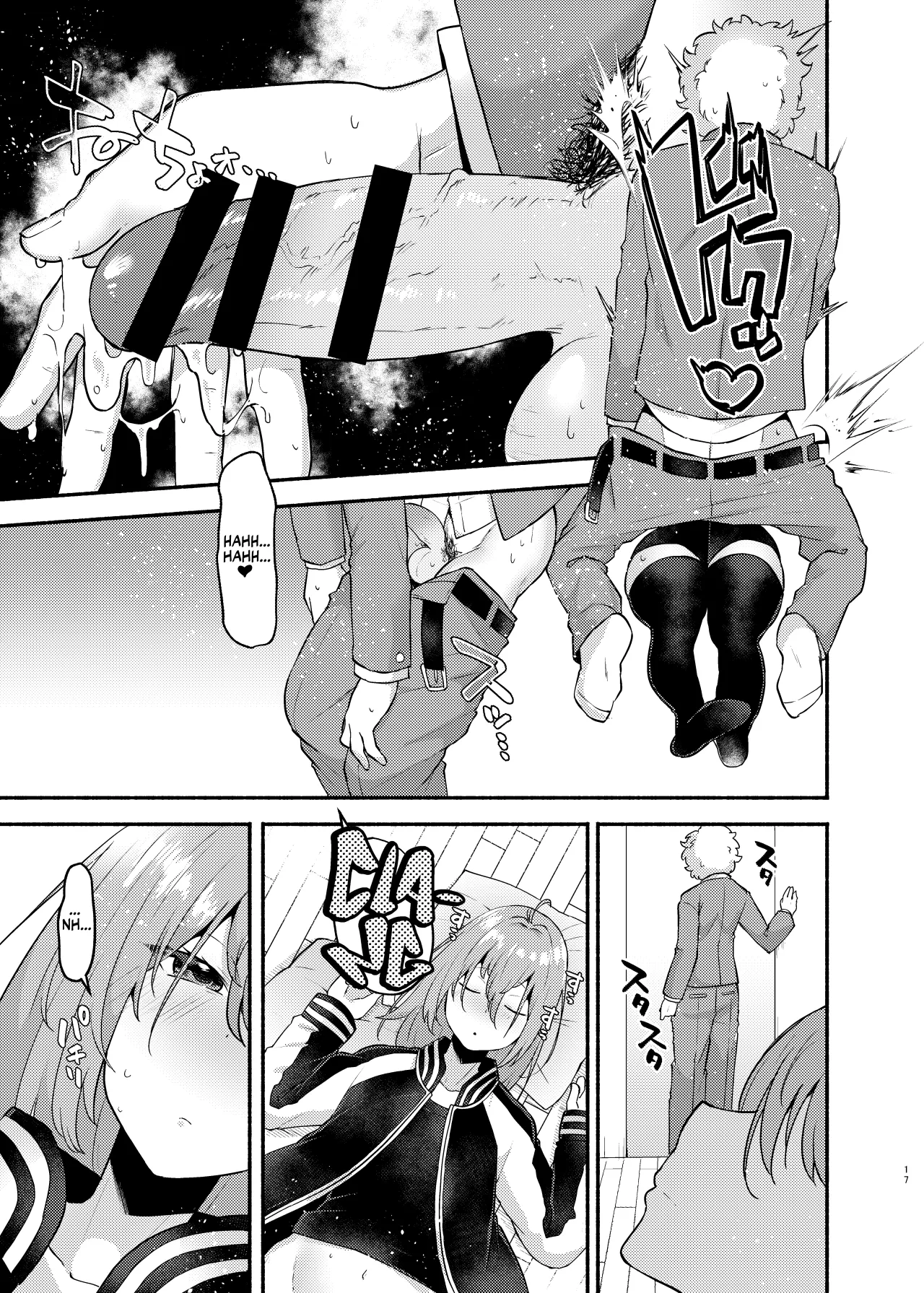 Ore no Otouto ga Imouto ni Natta Hanashi 17
