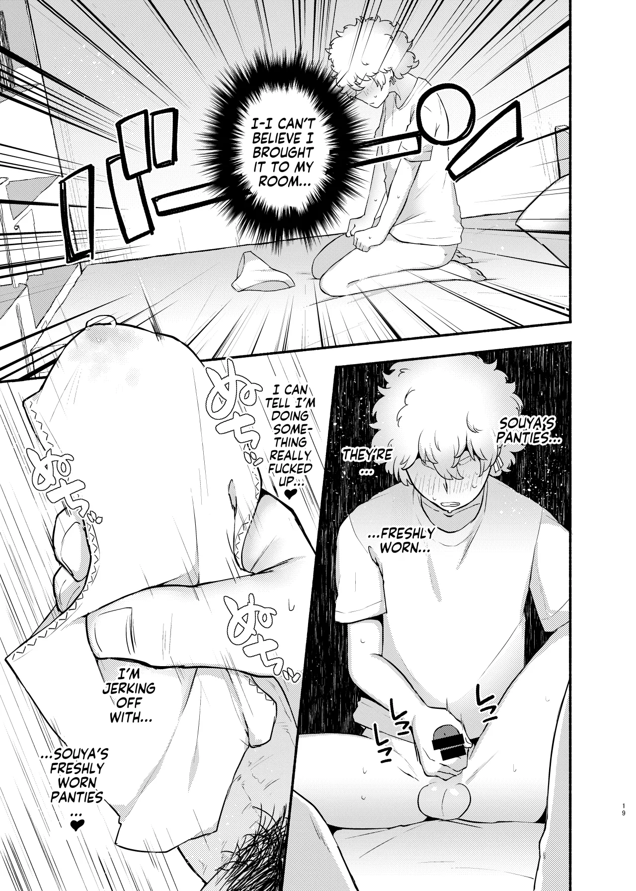 Ore no Otouto ga Imouto ni Natta Hanashi 19