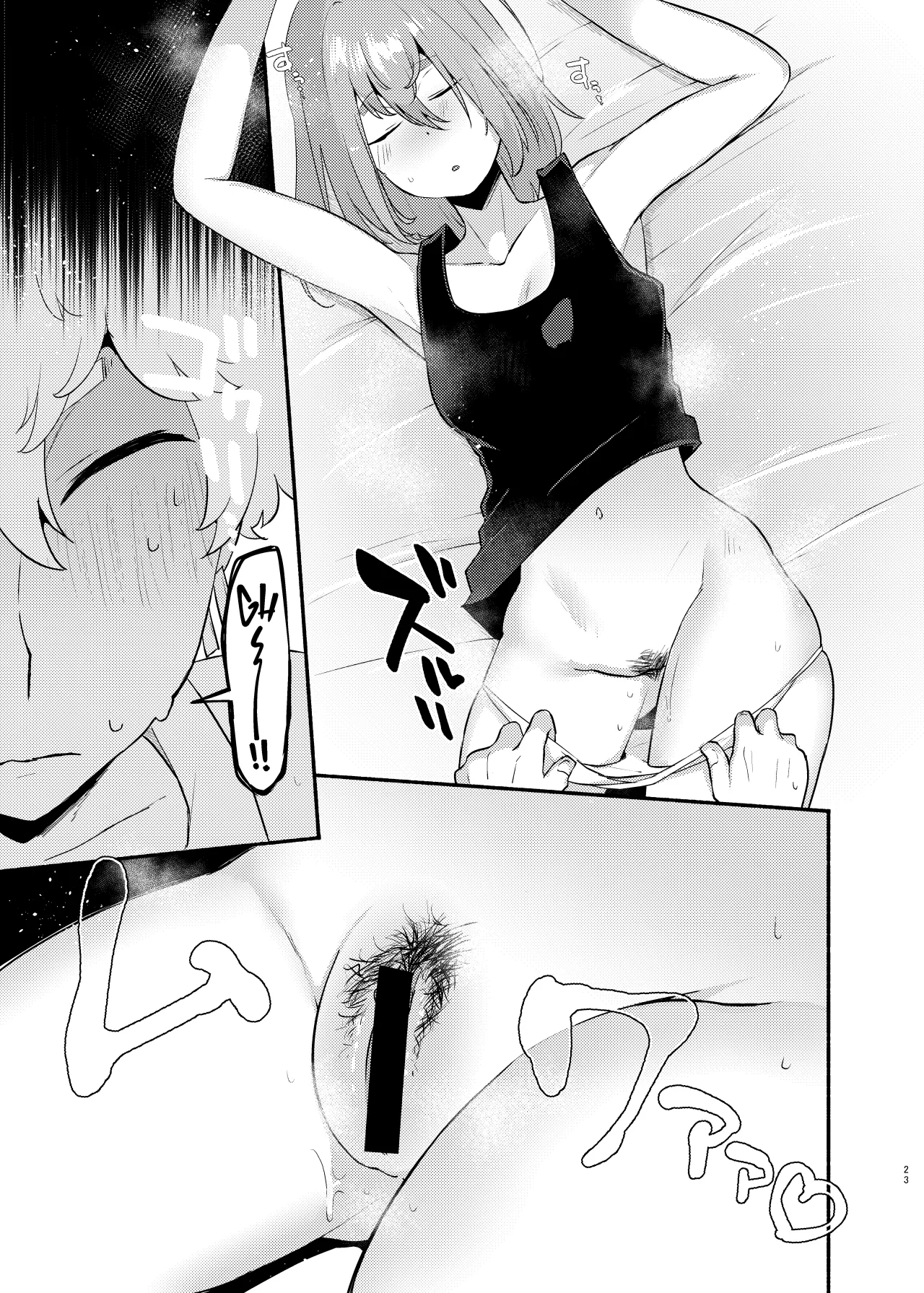 Ore no Otouto ga Imouto ni Natta Hanashi 23