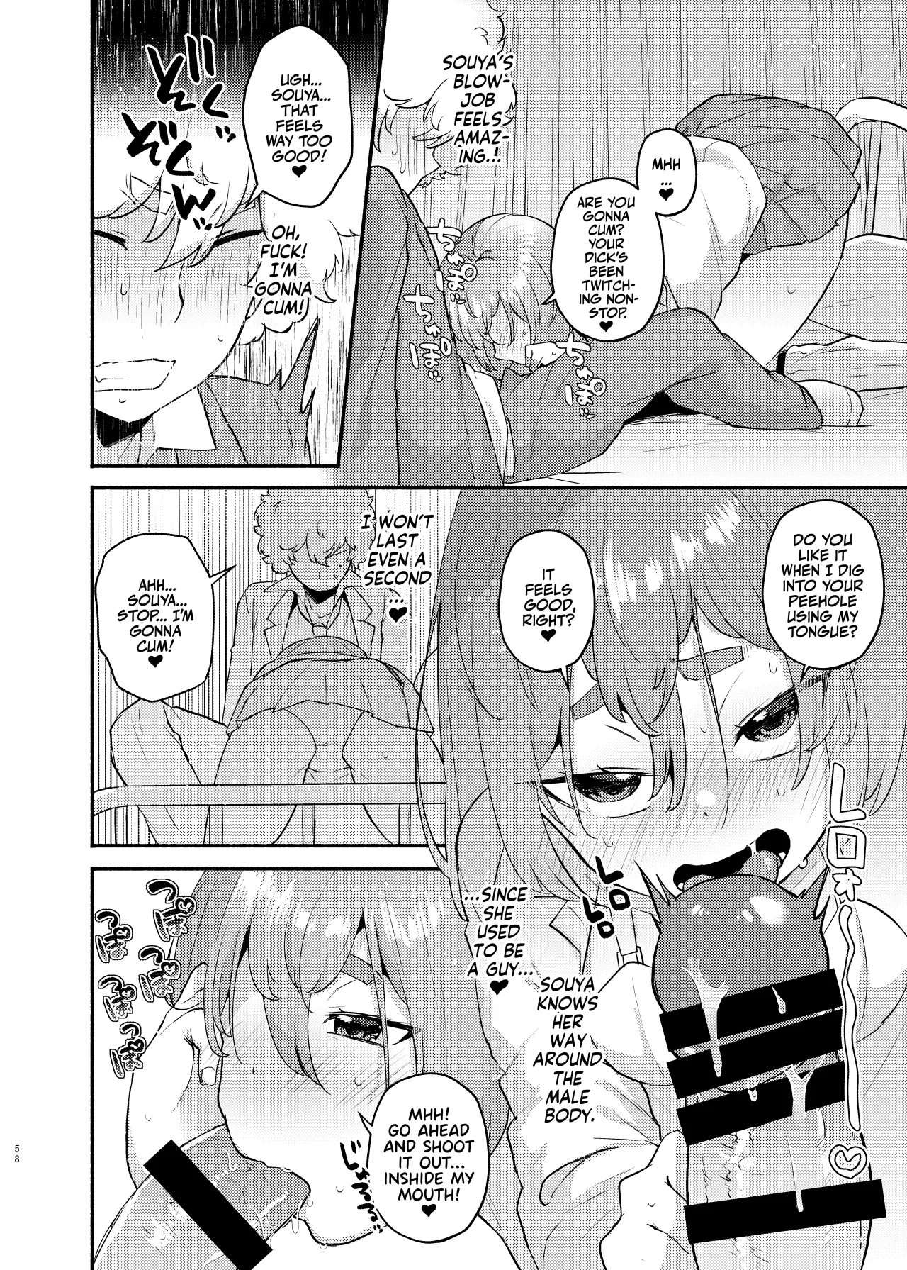 Ore no Otouto ga Imouto ni Natta Hanashi 58