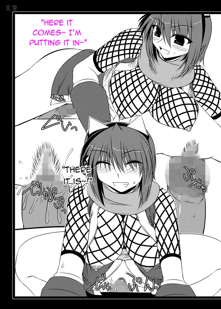 Ore-teki Bakuretsu Kyuukyokuken 12