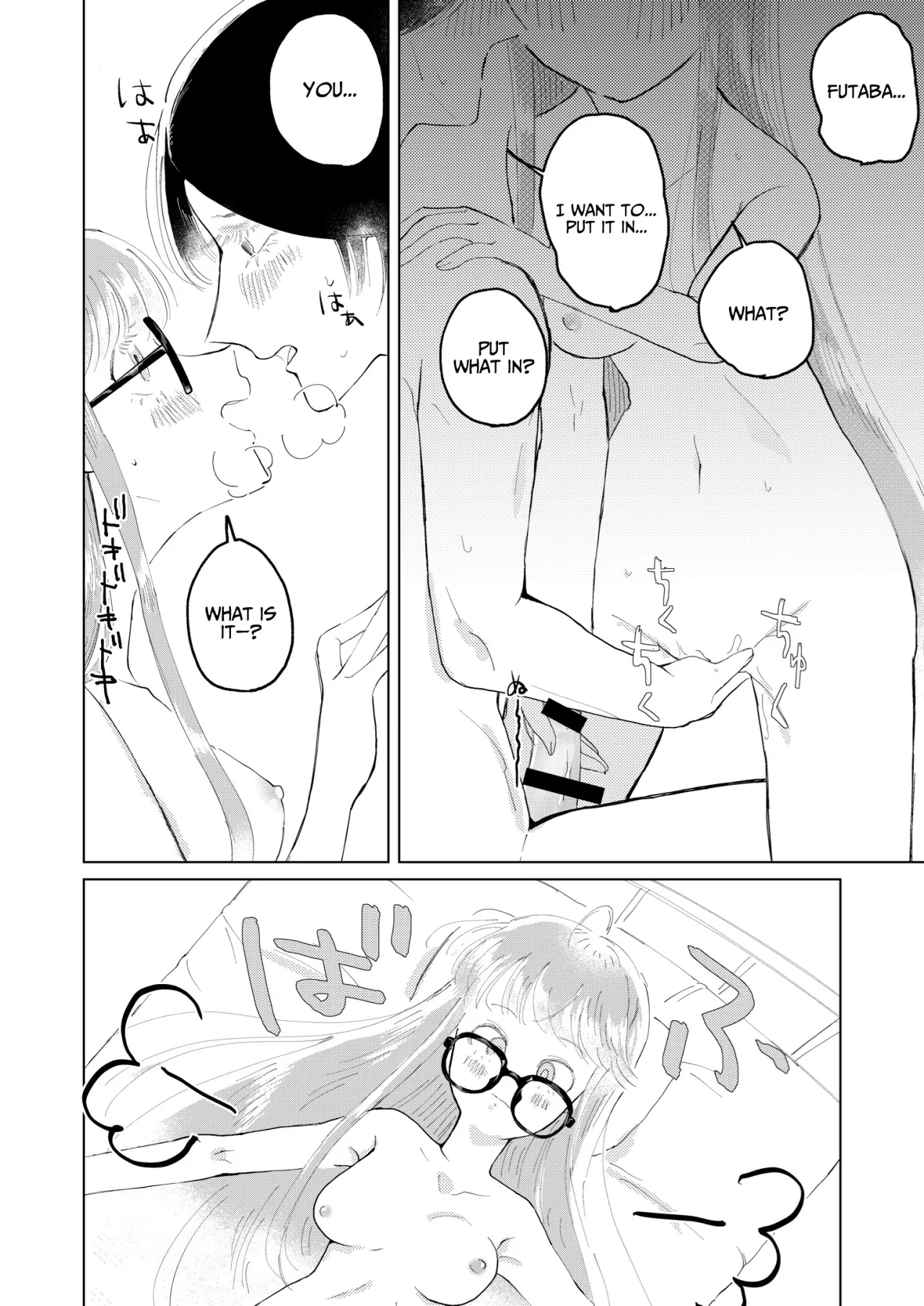 Ore wa Ano Toki Kara Soudatta 17