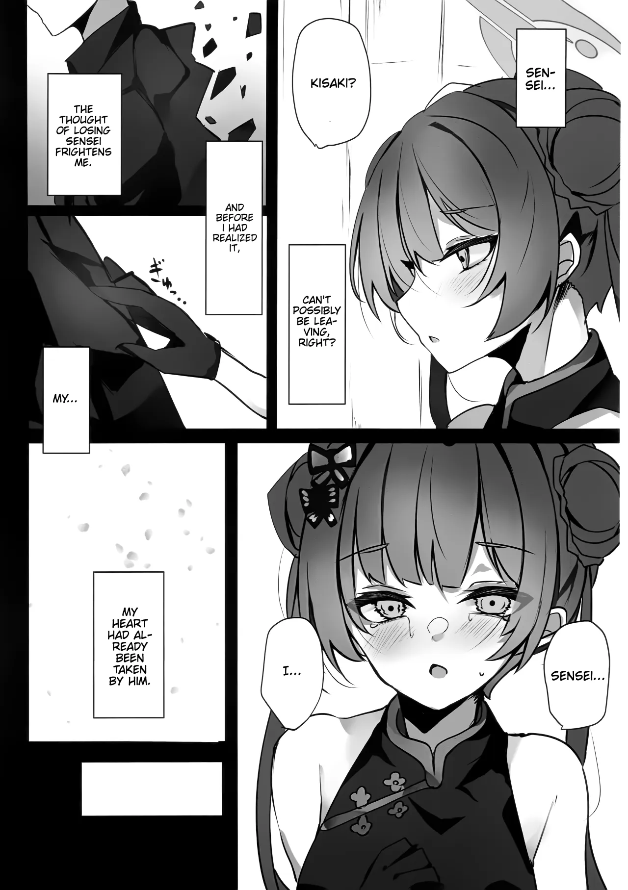Ori no Naka no Aoi Tori 6