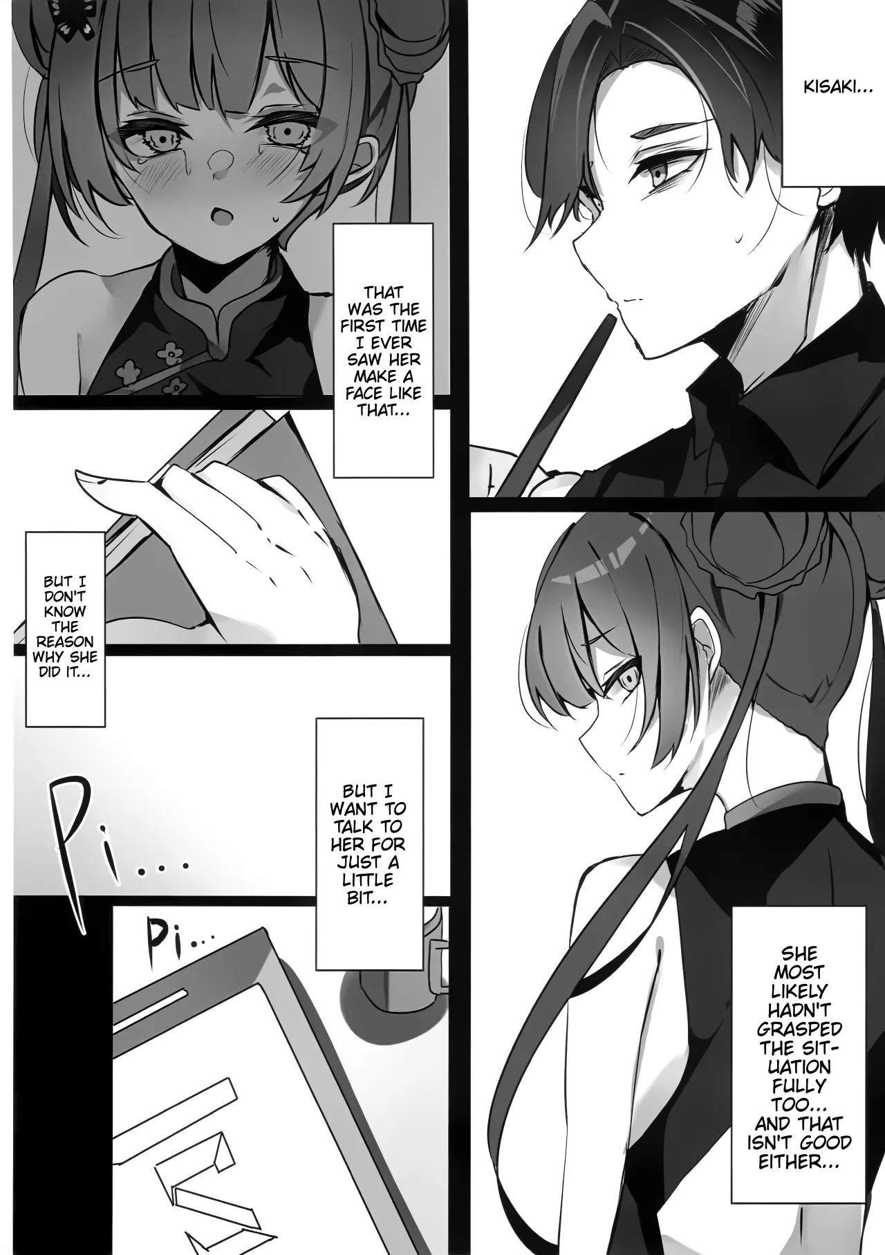 Ori no Naka no Aoi Tori 7