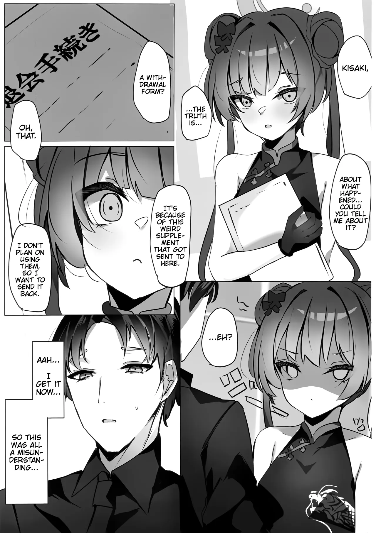 Ori no Naka no Aoi Tori 8