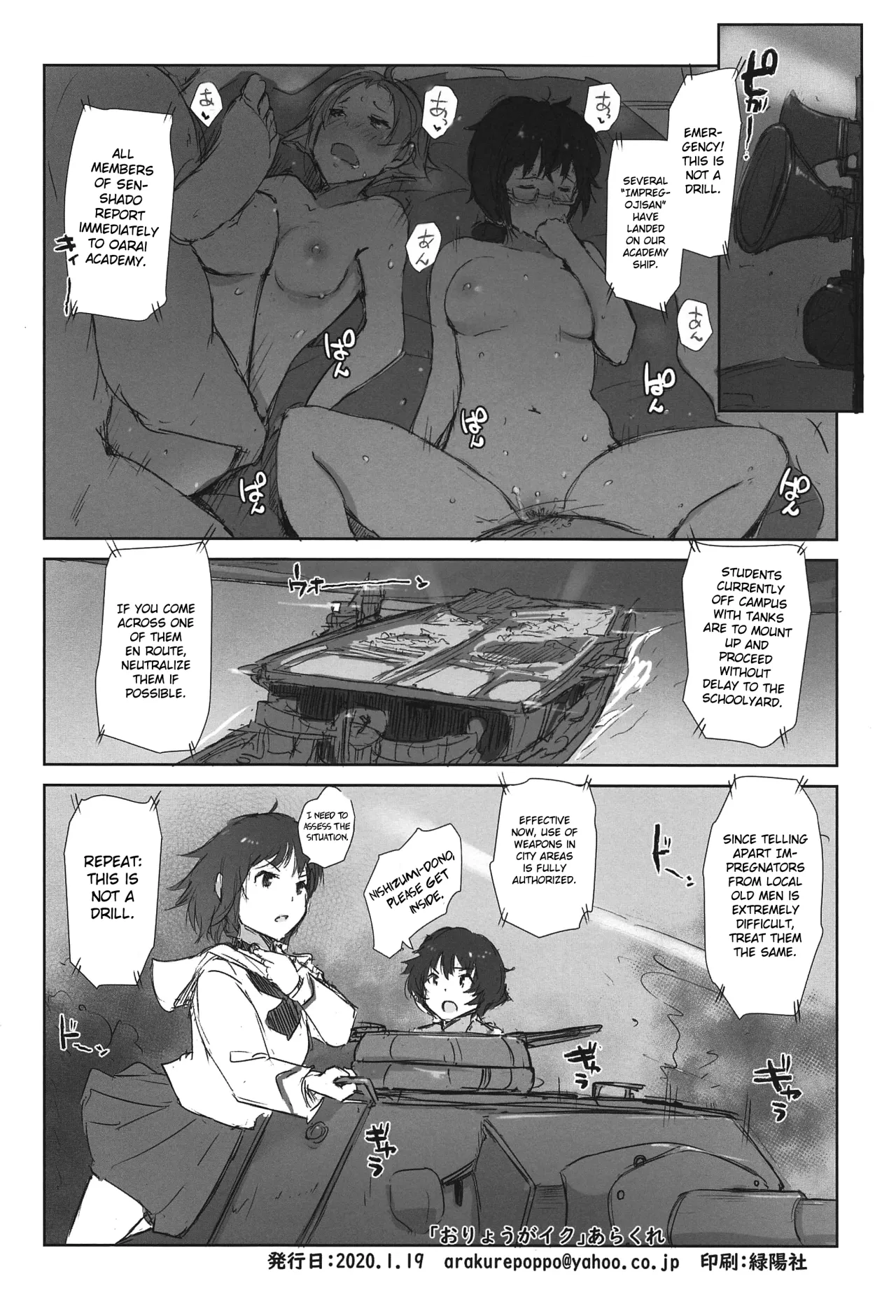 Oryou ga Iku 21