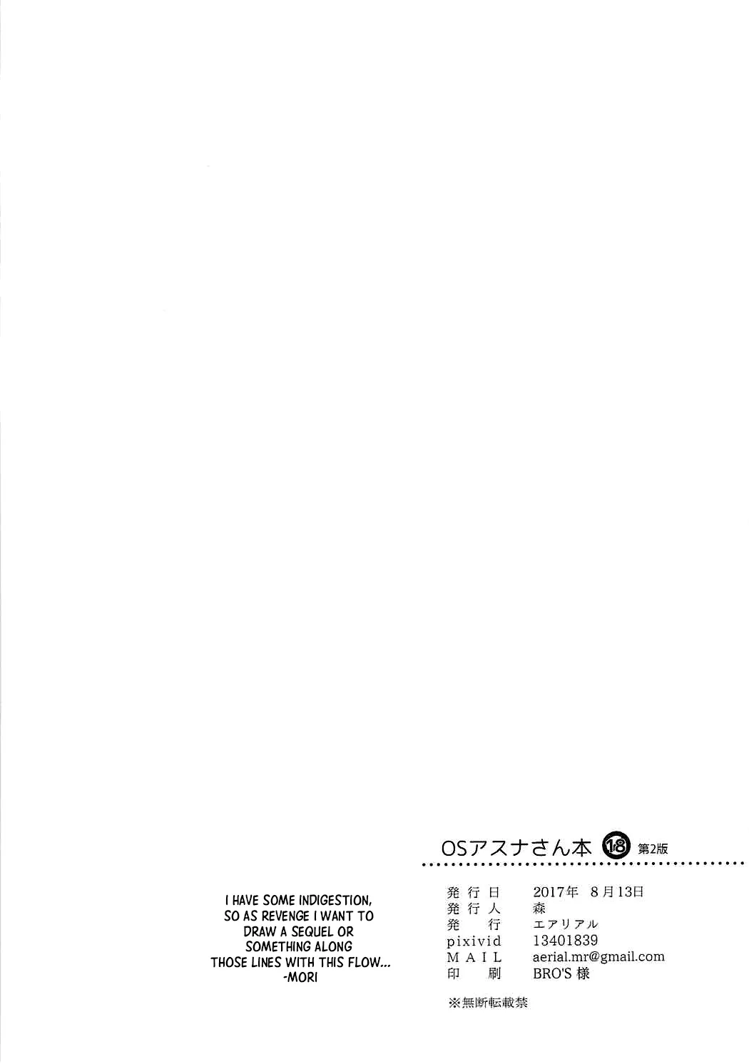 OS Asuna-san Hon 27