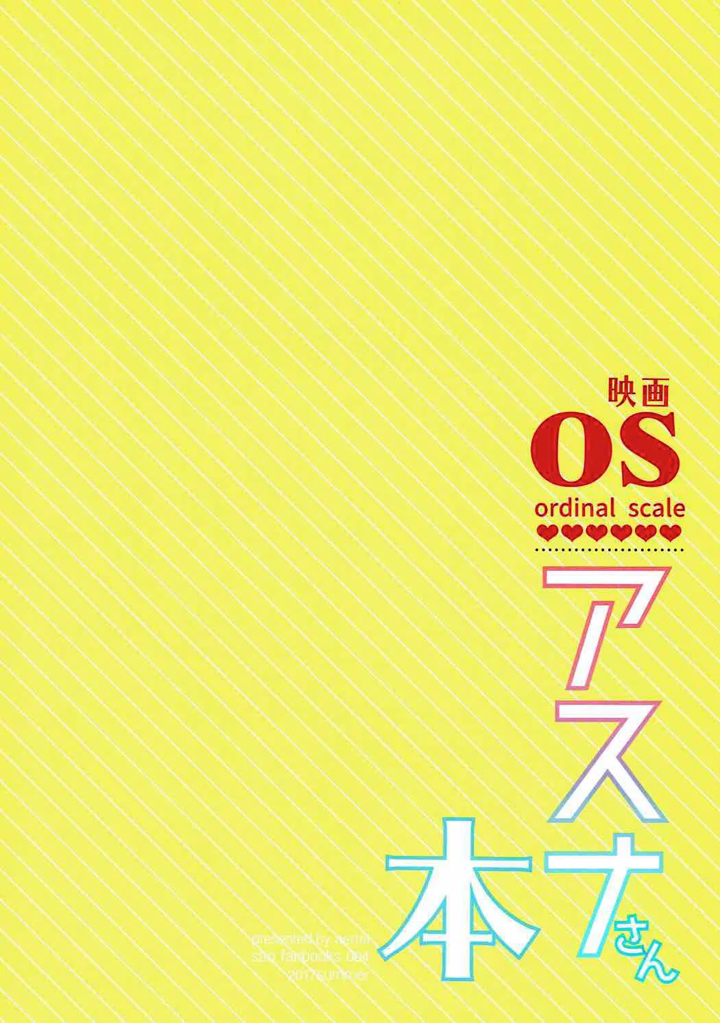 OS Asuna-san Hon 28