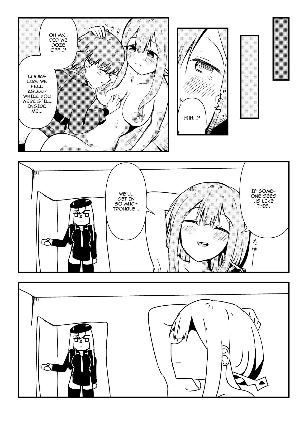 Osake no Sei 17