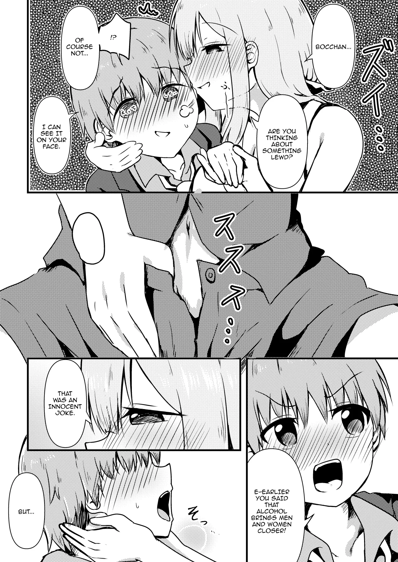 Osake no Sei 6