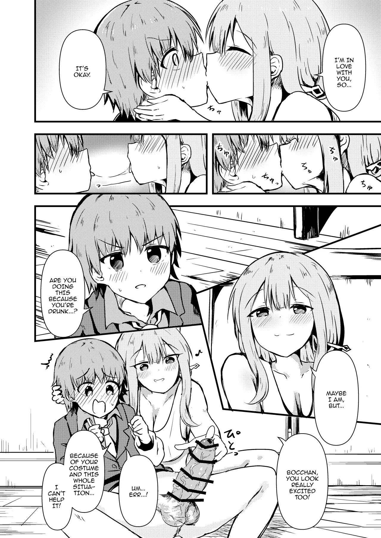 Osake no Sei 7