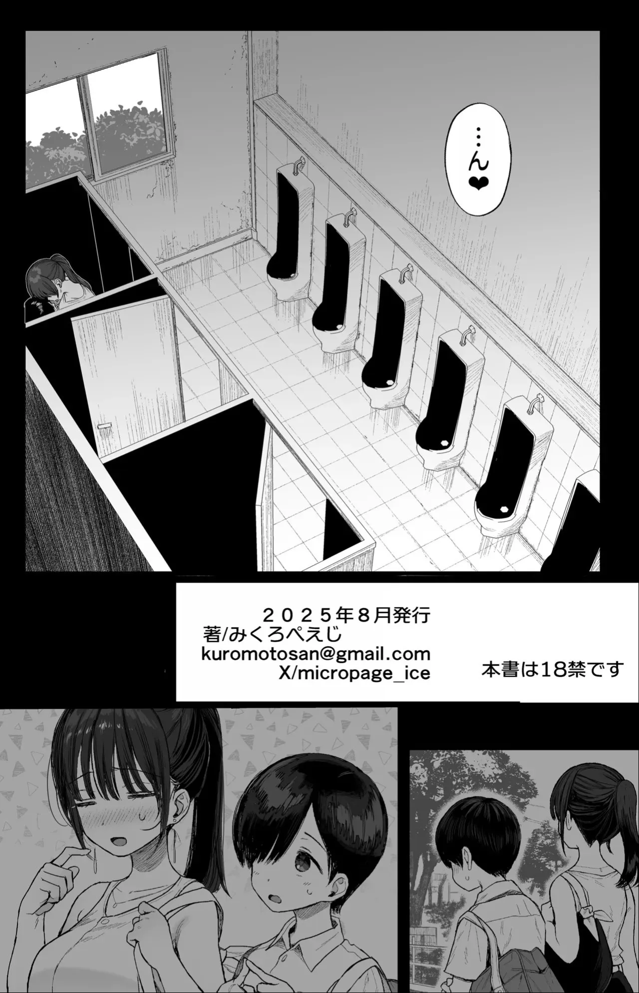 Osananajimi no H na Onee-san wa Suki desu ka? 55