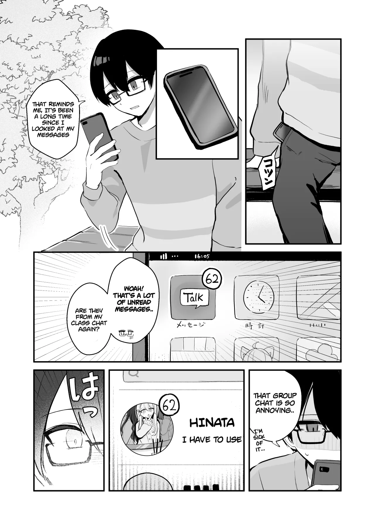 Osananajimi wa dai pinchi + tanpen 3 sakuhin 21