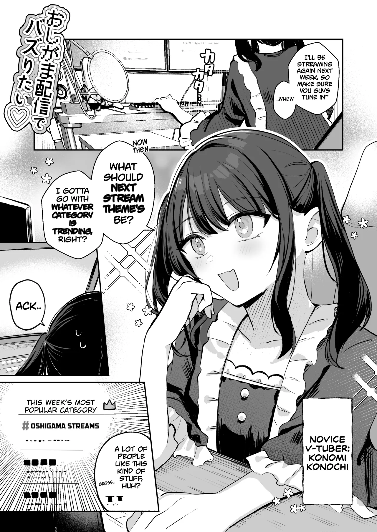 Osananajimi wa dai pinchi + tanpen 3 sakuhin 75