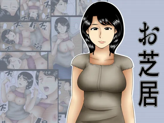 Oshibai 1
