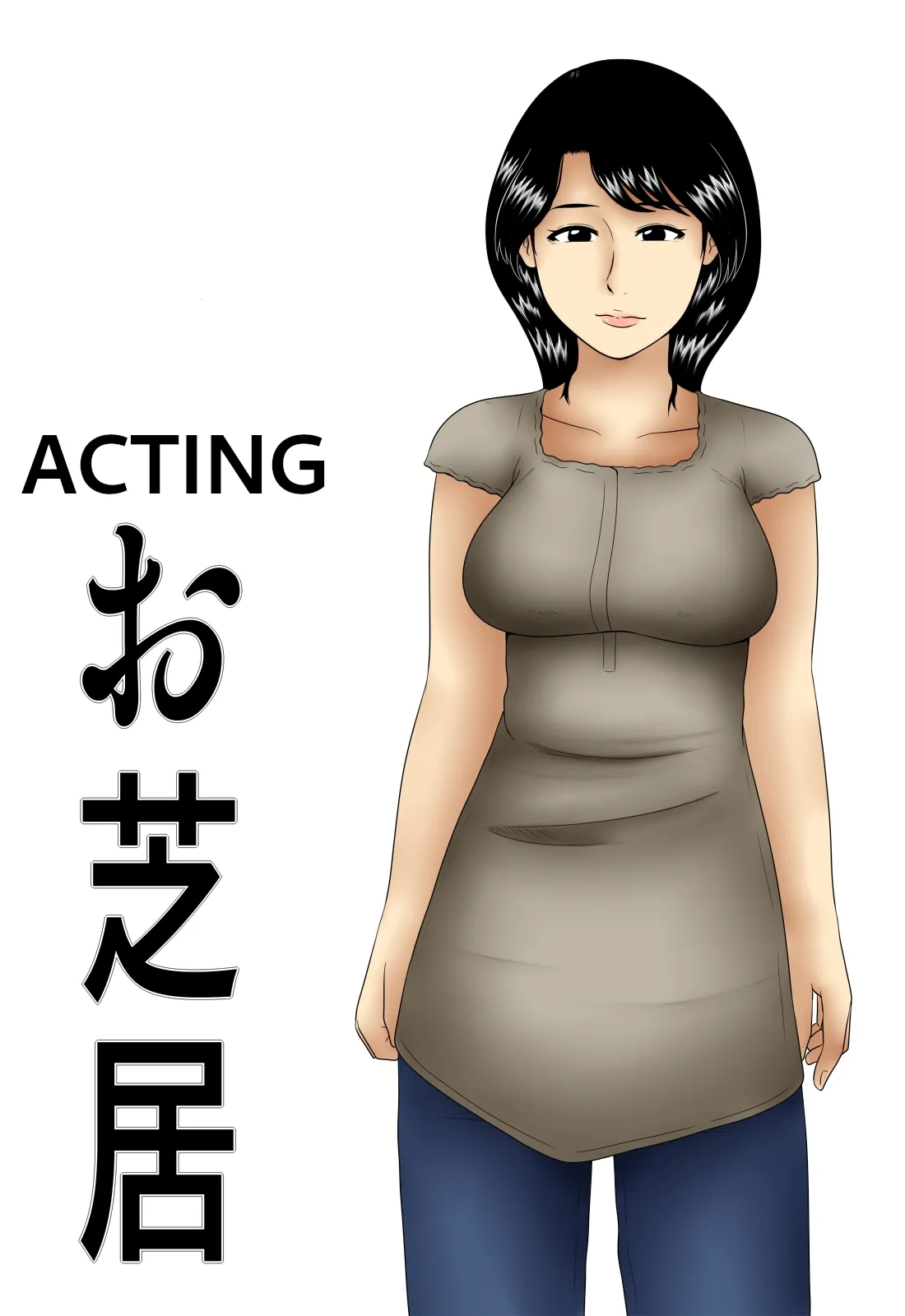Oshibai 2