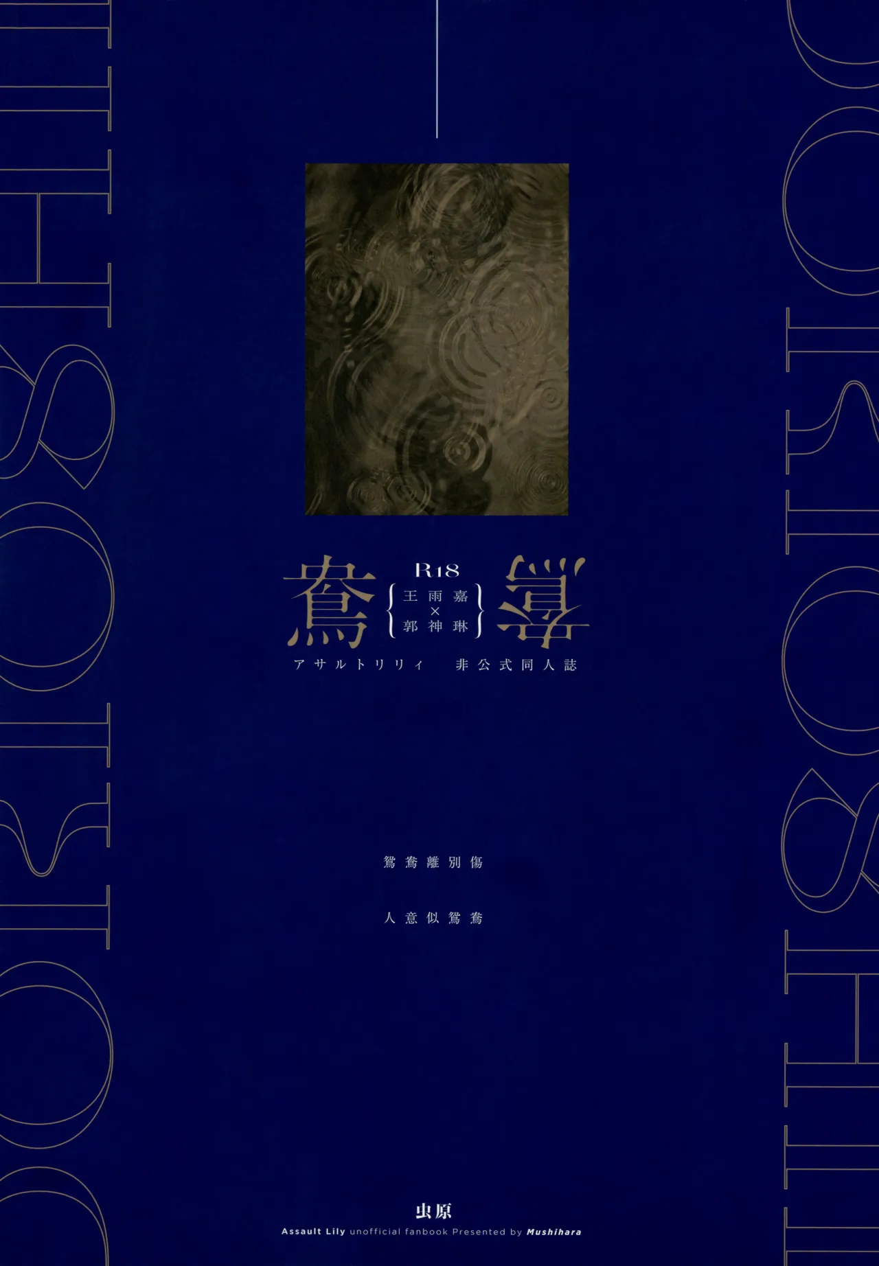Oshidori 27
