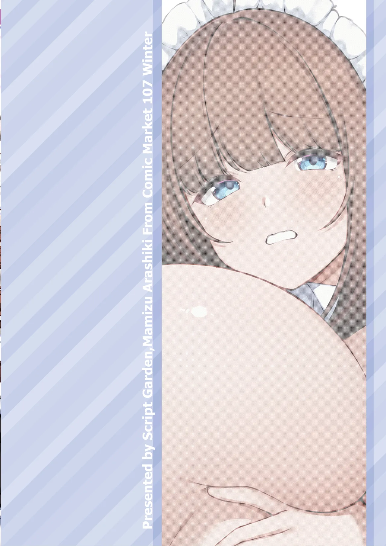 Oshiego Maid no Renai Jijou 32
