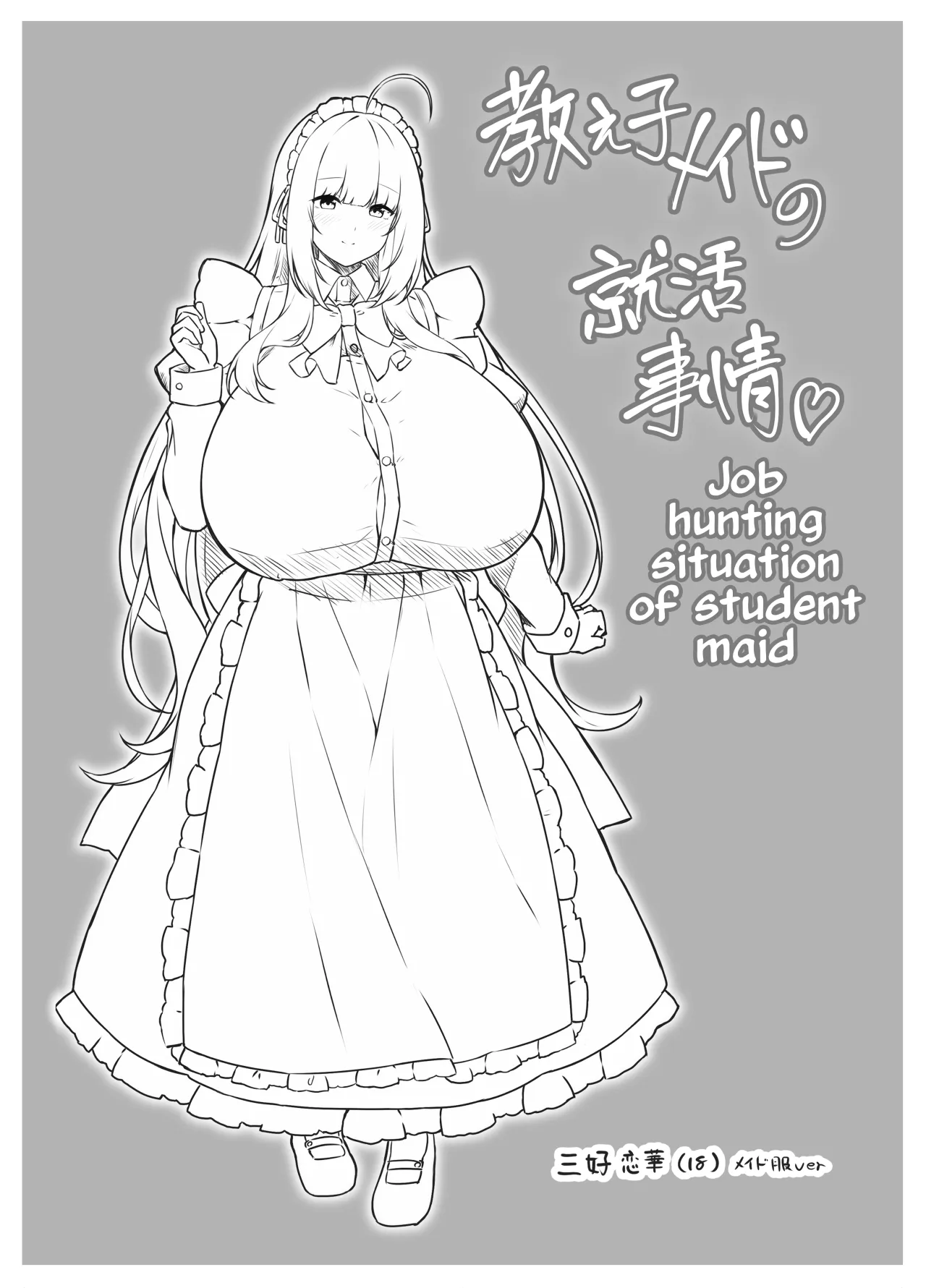 Oshiego Maid no Shuukatsu Jijou 3
