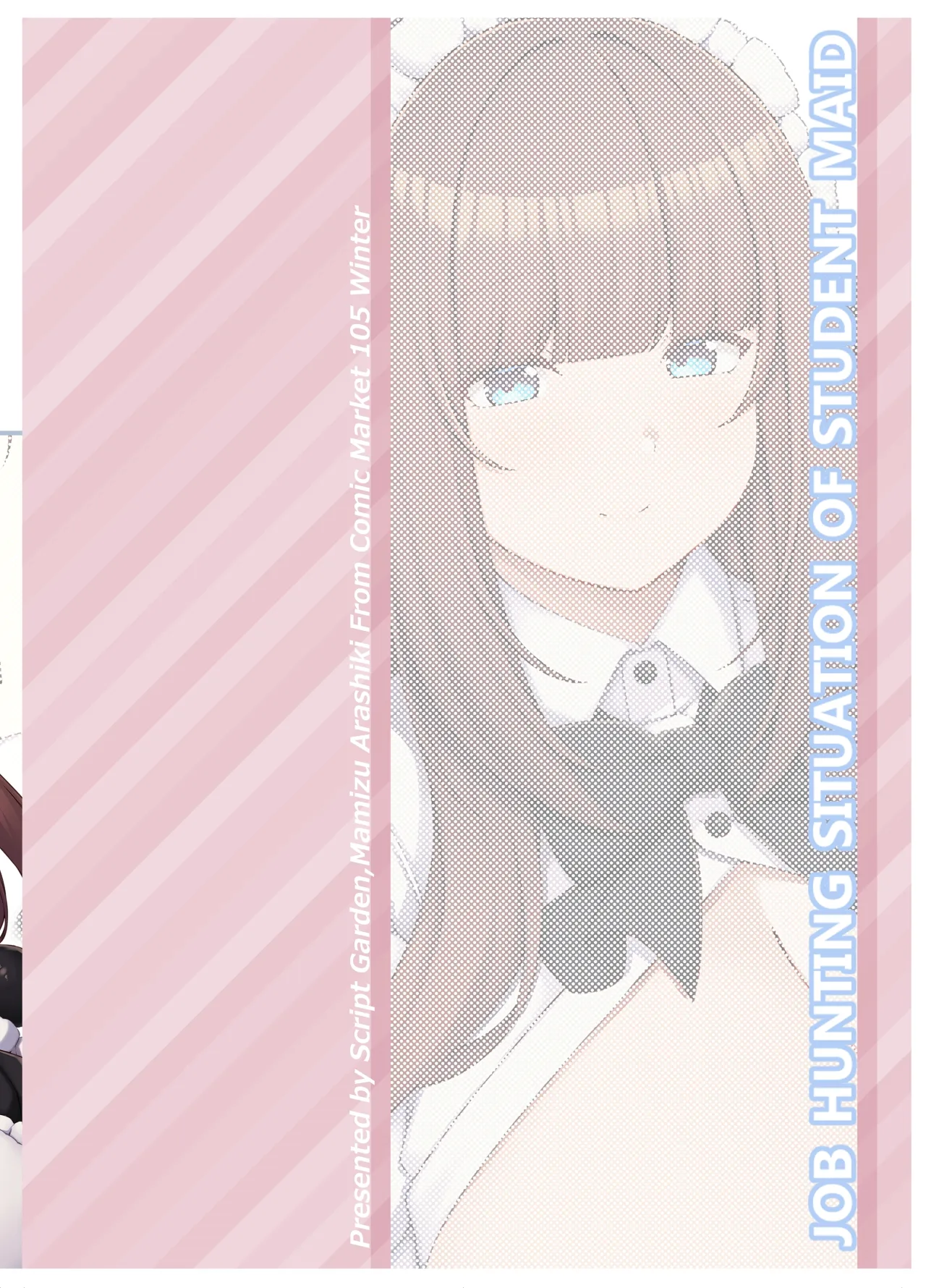 Oshiego Maid no Shuukatsu Jijou 27