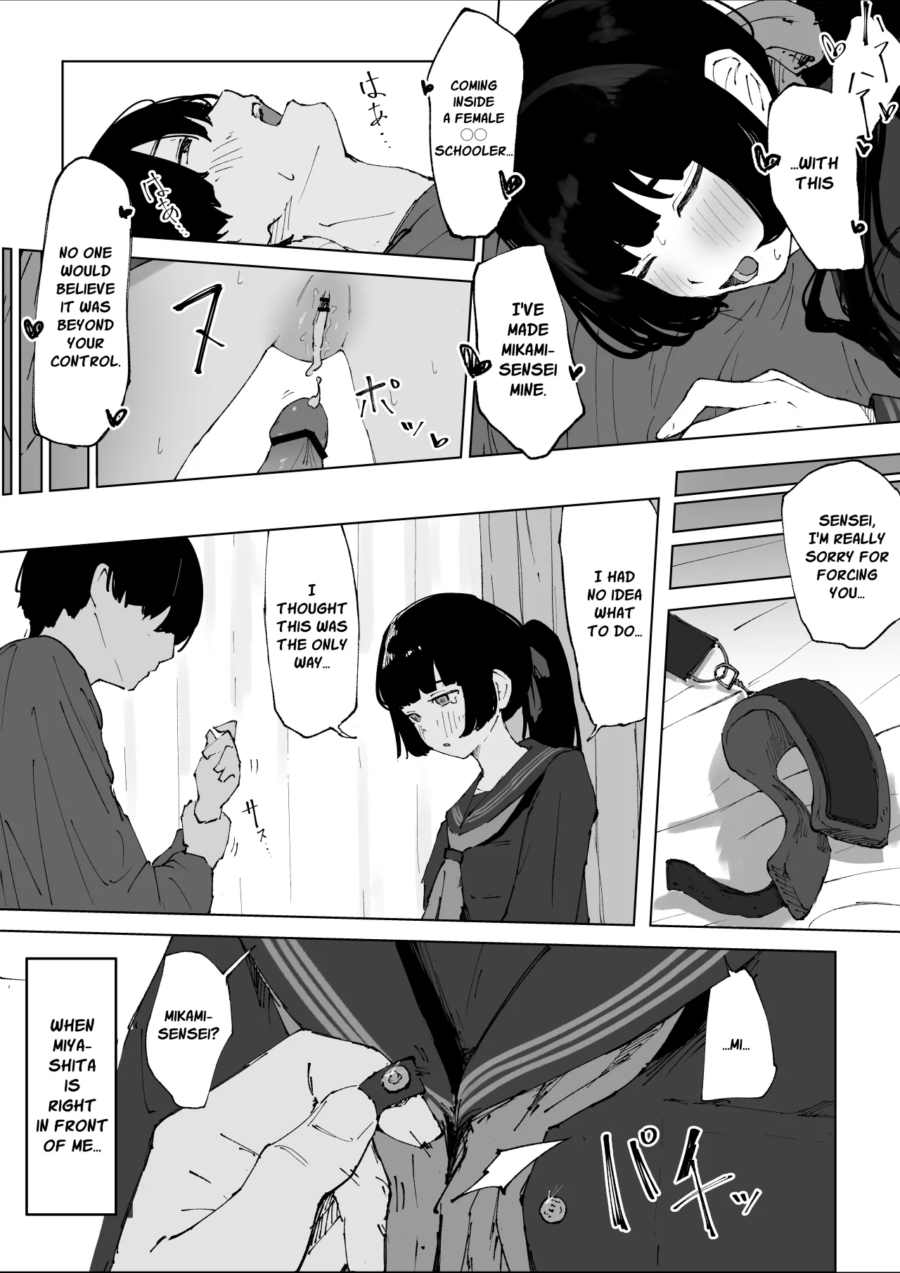 Oshiego no Menhera ni Nerawareta Kyoushi 15