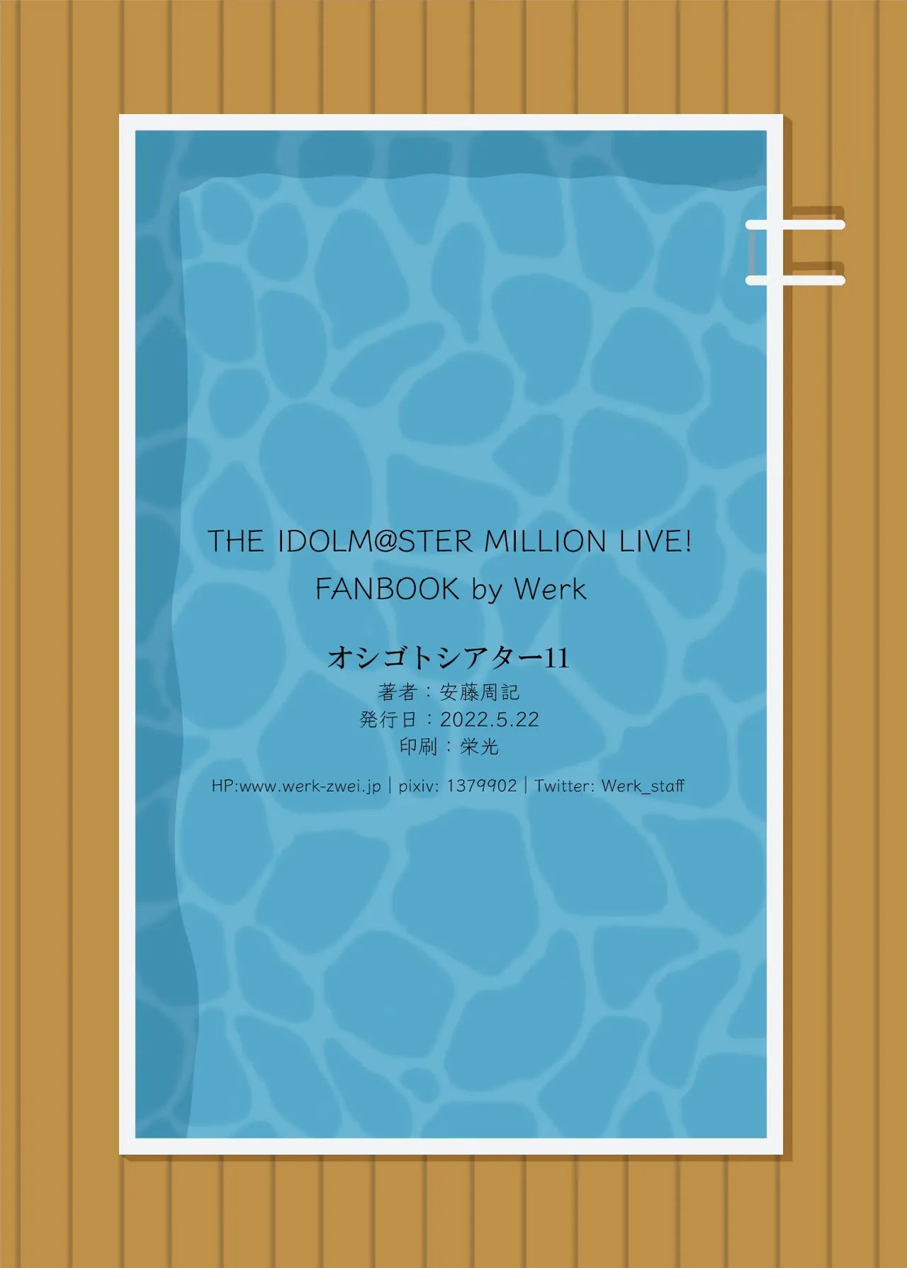 Oshigoto Theater 11 ー Werk Theater 11 27