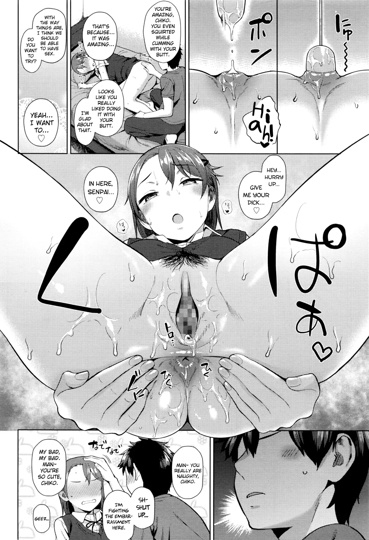 Oshiri Asobi 10