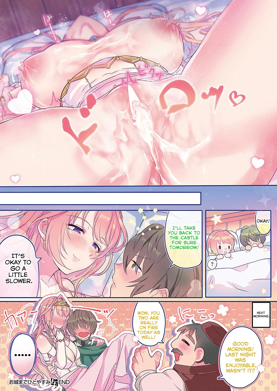 Oshiro Made Hitoyasumi 12