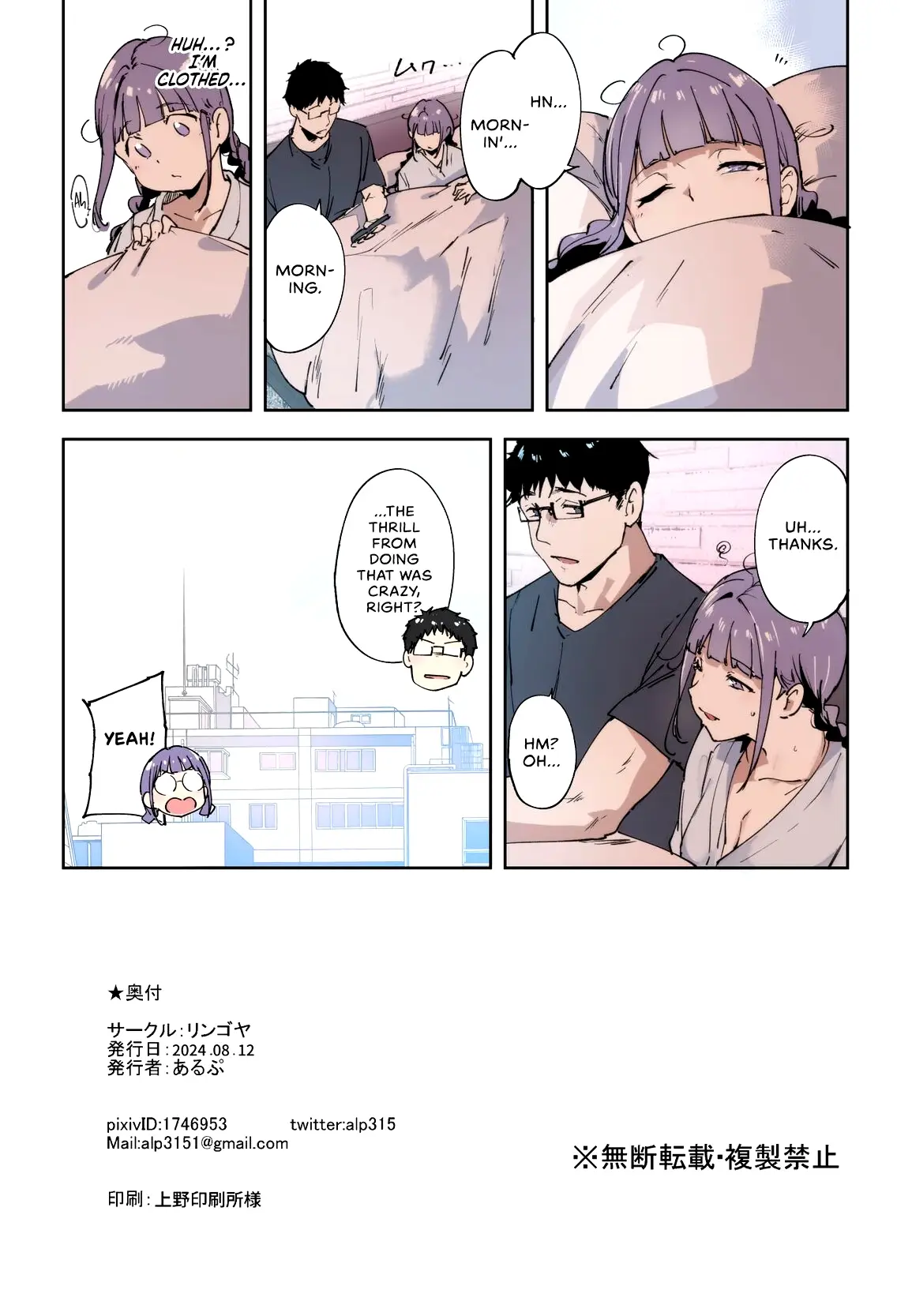 Otaku Tomodachi to no Sex wa Saikou ni Kimochi Ii -side Miyoshi- - Decensored 20