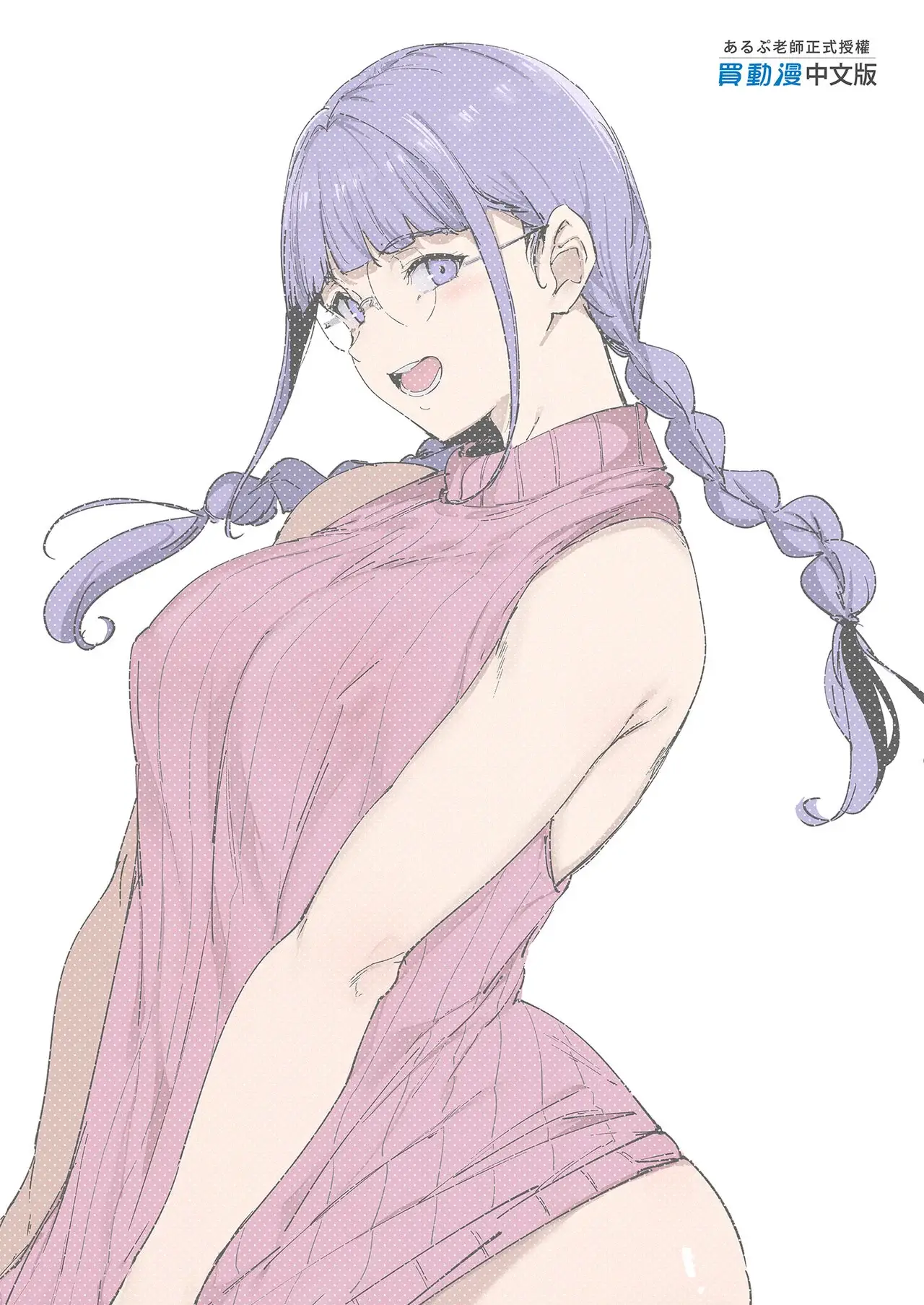 Otaku Tomodachi to no Sex wa Saikou ni Kimochi Ii -side Miyoshi- - Decensored 23