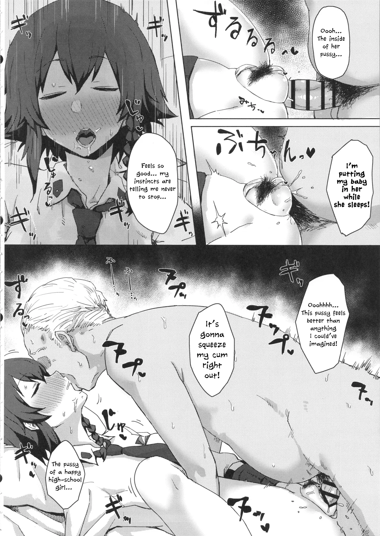 Otoko o Shitta Sensha Musume Ni 5