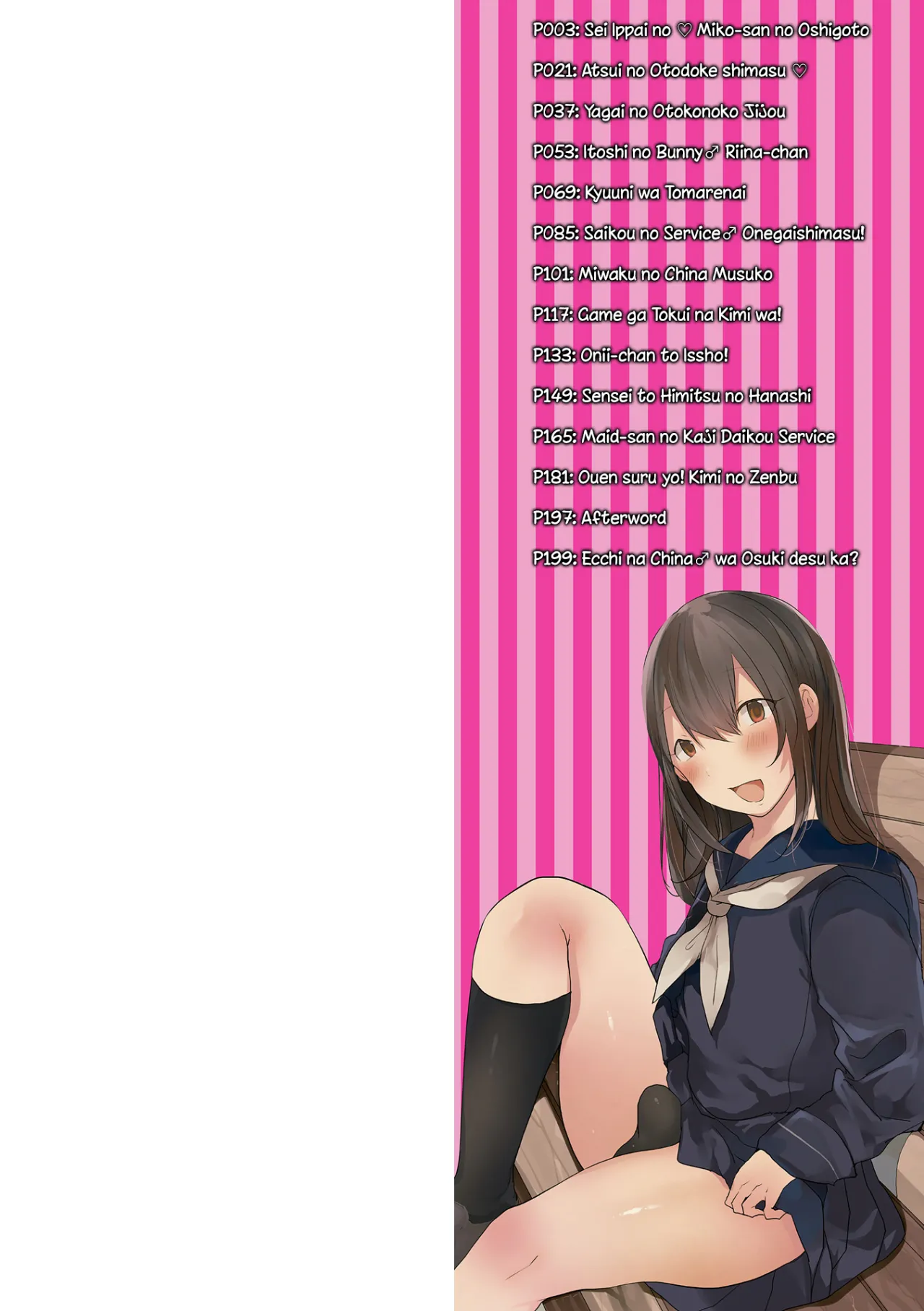 Otokonoko datte Koi Shitain desu ga! + Ecchi na China ♂ wa, Osuki desu ka 2