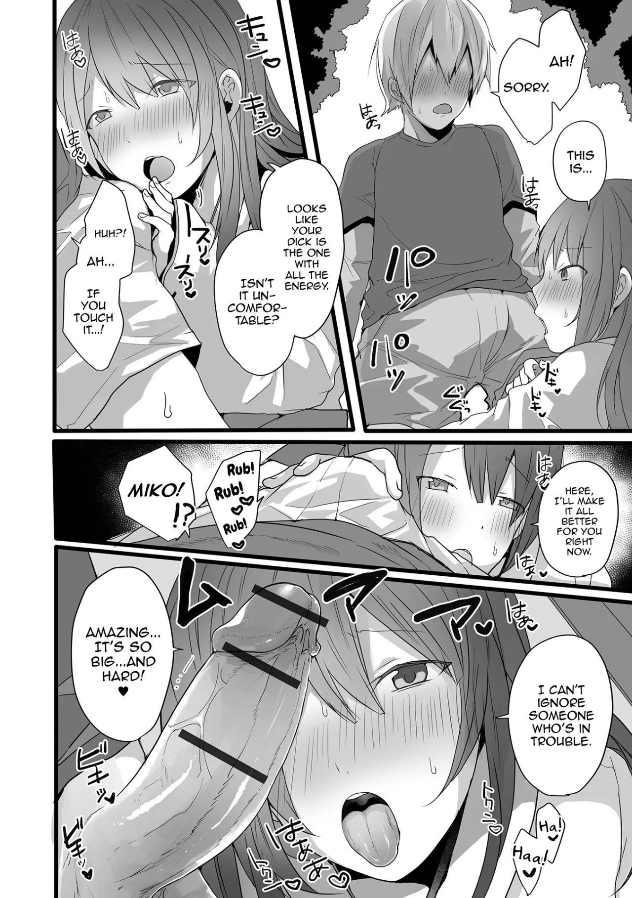 Otokonoko datte Koi Shitain desu ga! + Ecchi na China ♂ wa, Osuki desu ka 12