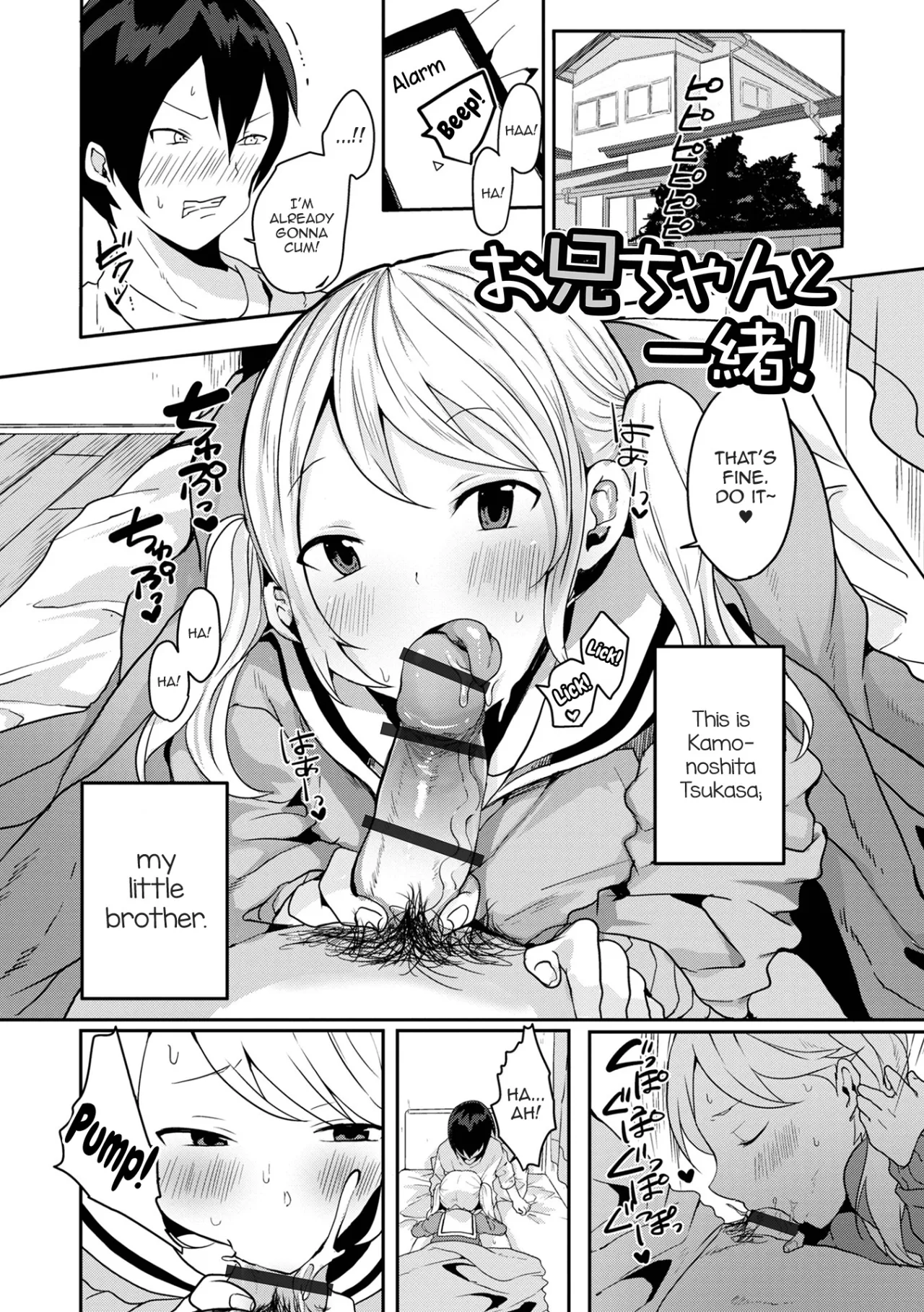 Otokonoko datte Koi Shitain desu ga! + Ecchi na China ♂ wa, Osuki desu ka 133