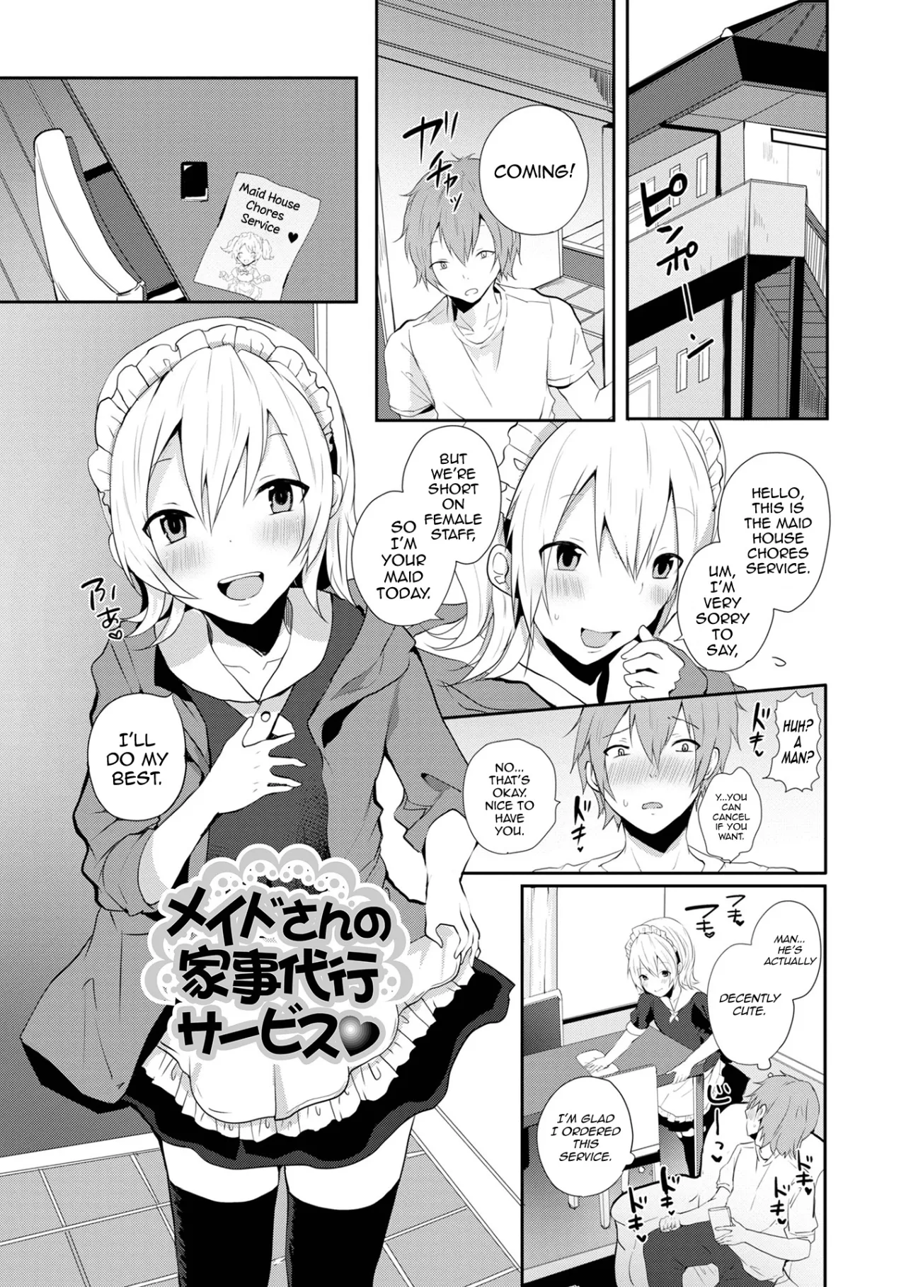 Otokonoko datte Koi Shitain desu ga! + Ecchi na China ♂ wa, Osuki desu ka 165