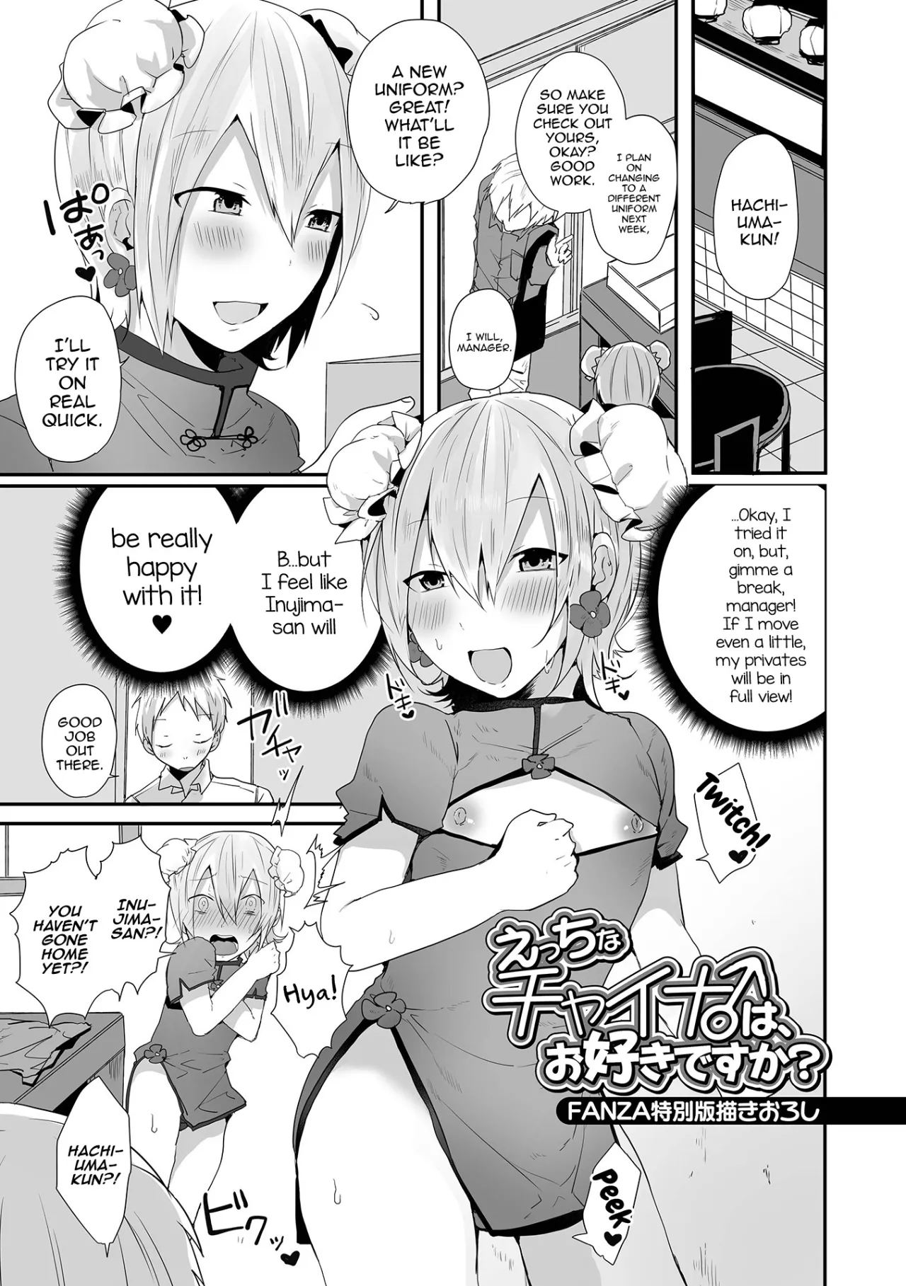 Otokonoko datte Koi Shitain desu ga! + Ecchi na China ♂ wa, Osuki desu ka 199