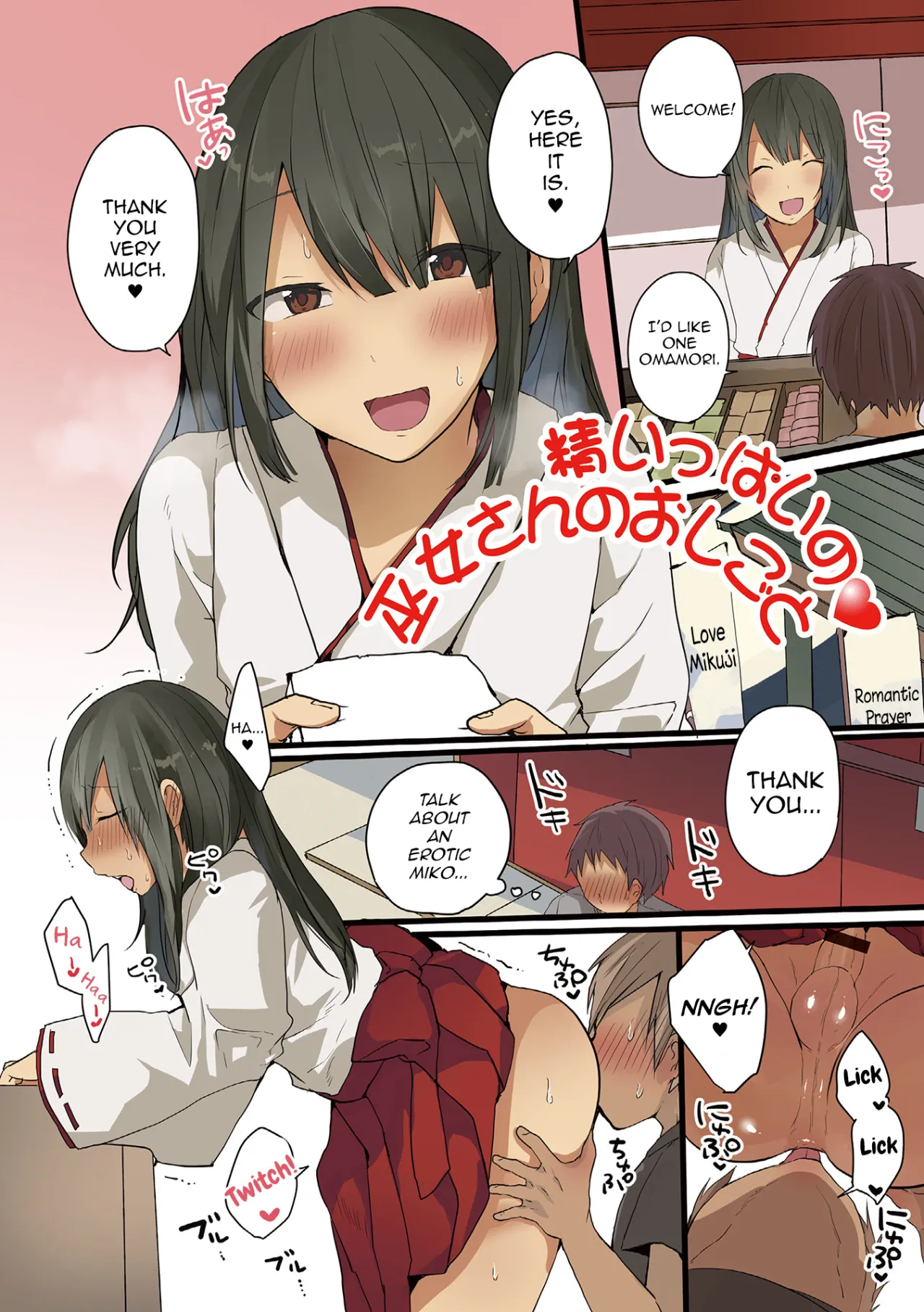 Otokonoko datte Koi Shitain desu ga! + Ecchi na China ♂ wa, Osuki desu ka 3