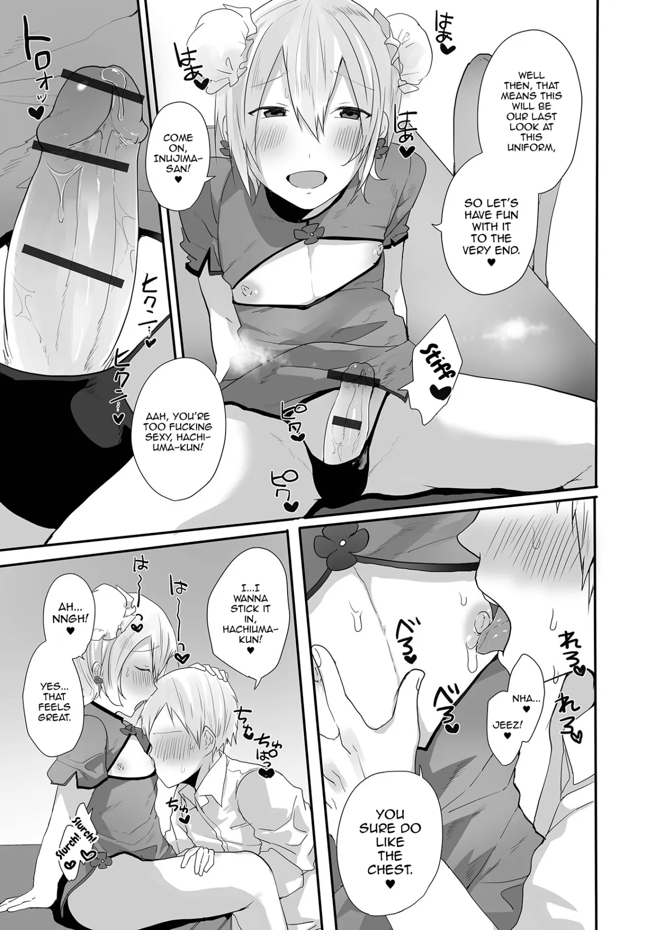 Otokonoko datte Koi Shitain desu ga! + Ecchi na China ♂ wa, Osuki desu ka 203