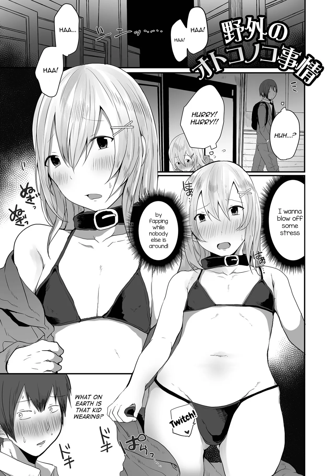 Otokonoko datte Koi Shitain desu ga! + Ecchi na China ♂ wa, Osuki desu ka 37
