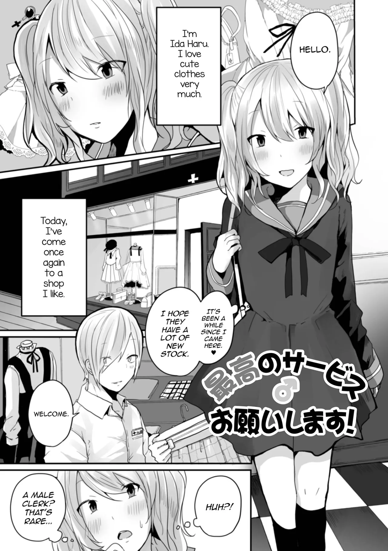 Otokonoko datte Koi Shitain desu ga! + Ecchi na China ♂ wa, Osuki desu ka 85