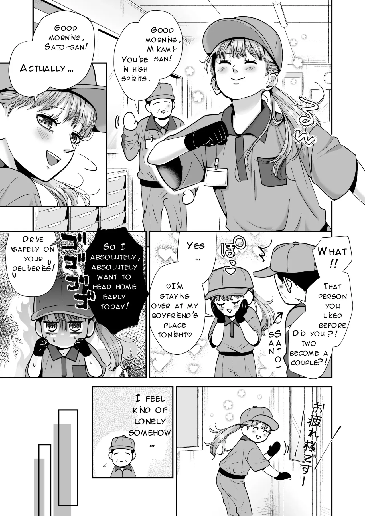 Otokonoko Otodoke Shimasu! 2 ~Itsumo kuru Haitatsuin-san ga Masaka no Otokonoko datta kedo Mayowazu Hameta~ 10