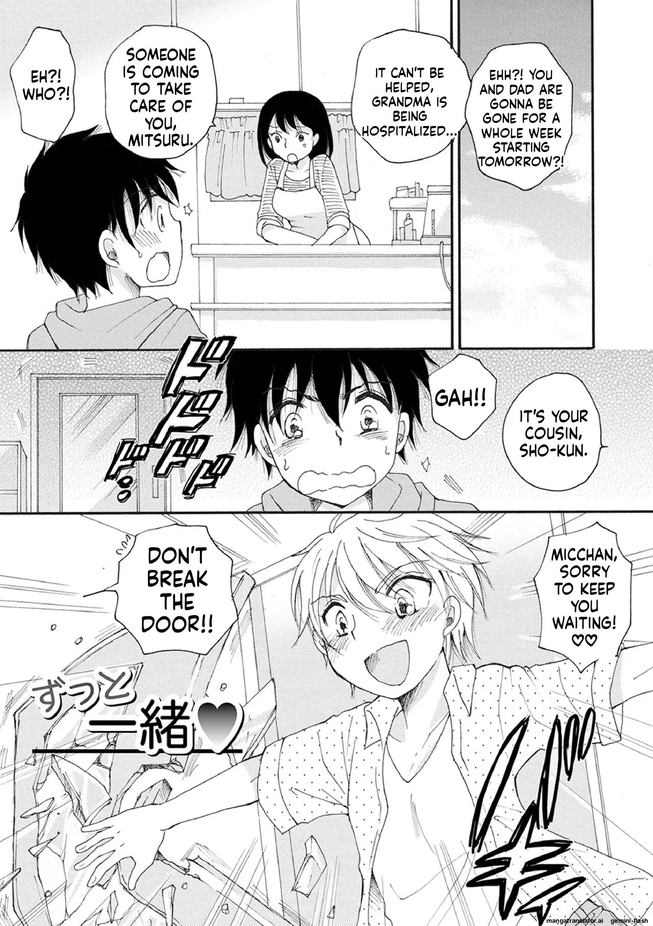 Otokonoko Satsueikai 125