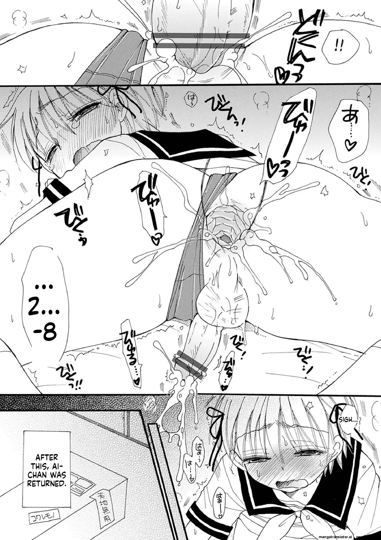 Otokonoko Satsueikai 205