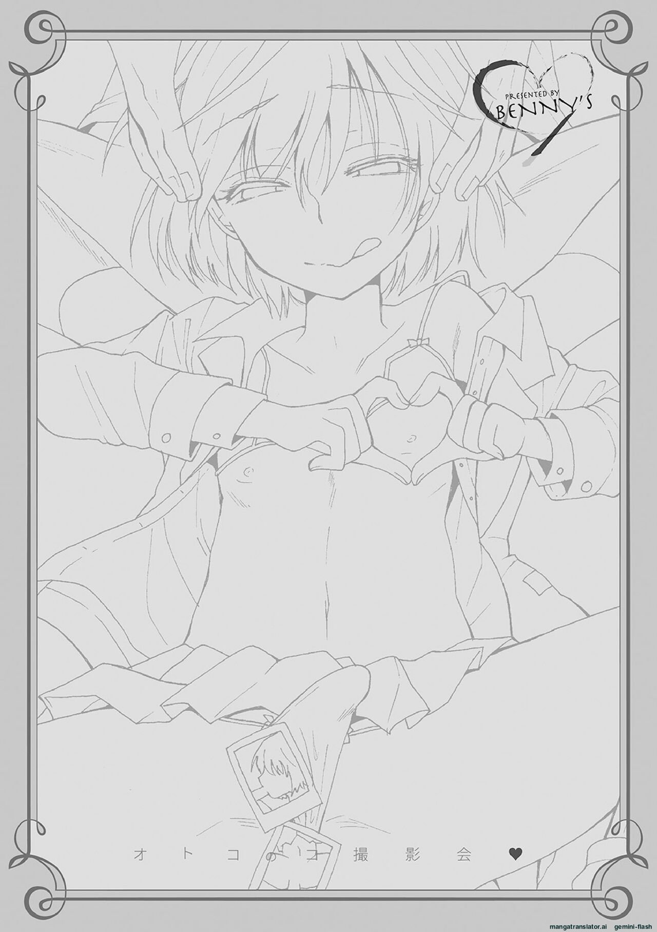 Otokonoko Satsueikai 42