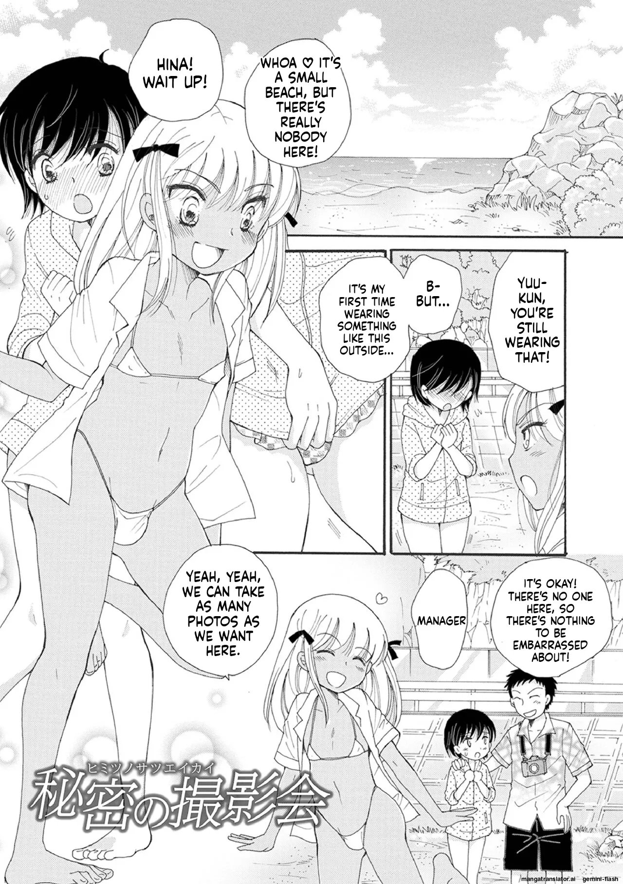 Otokonoko Satsueikai 91