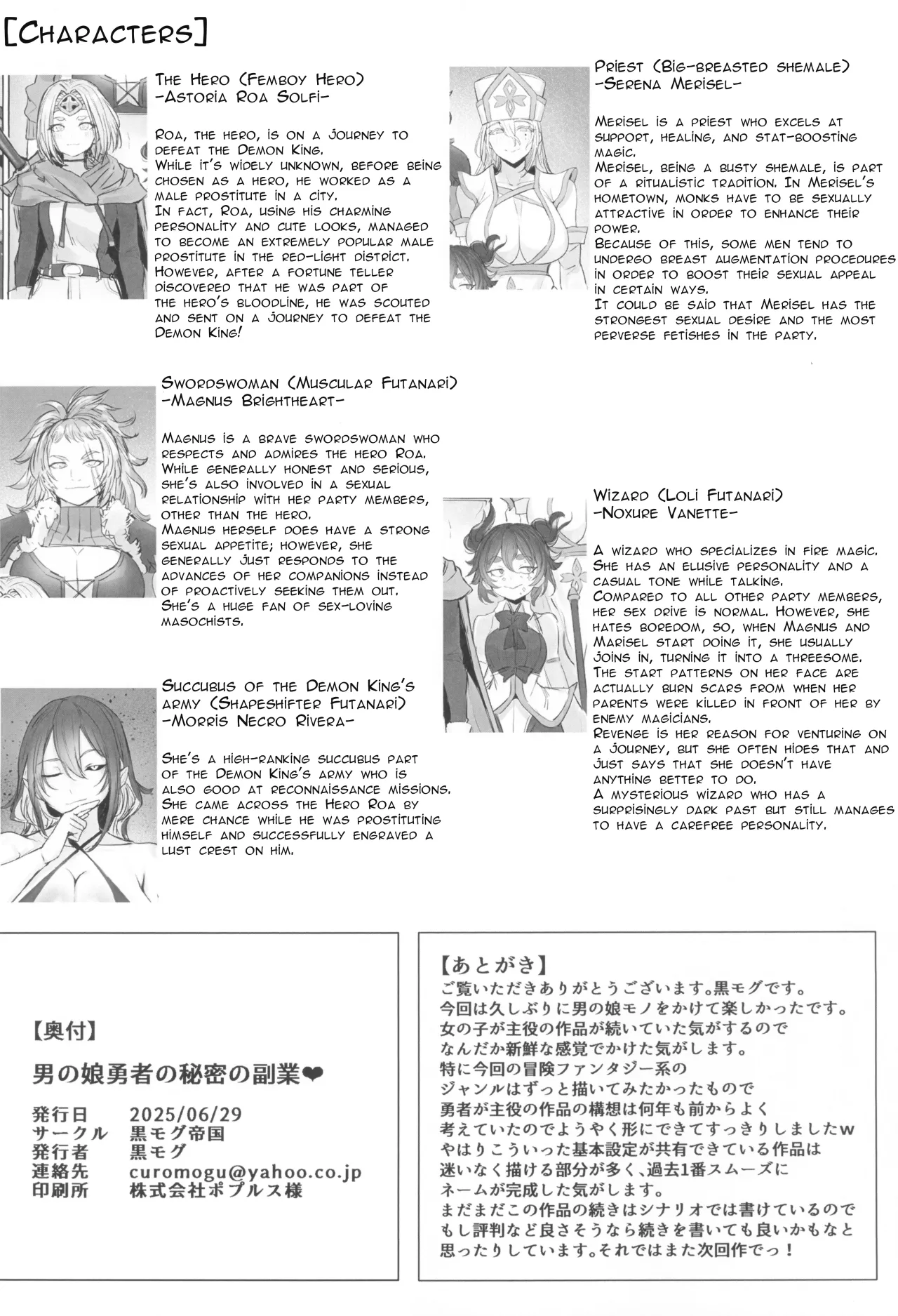 Otokonoko Yuusha no Himitsu no Fukujou 23